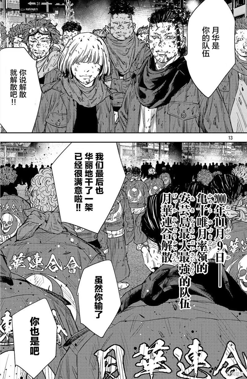 第 13 页