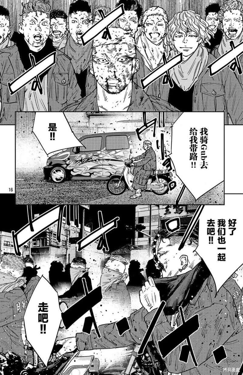 第 16 页