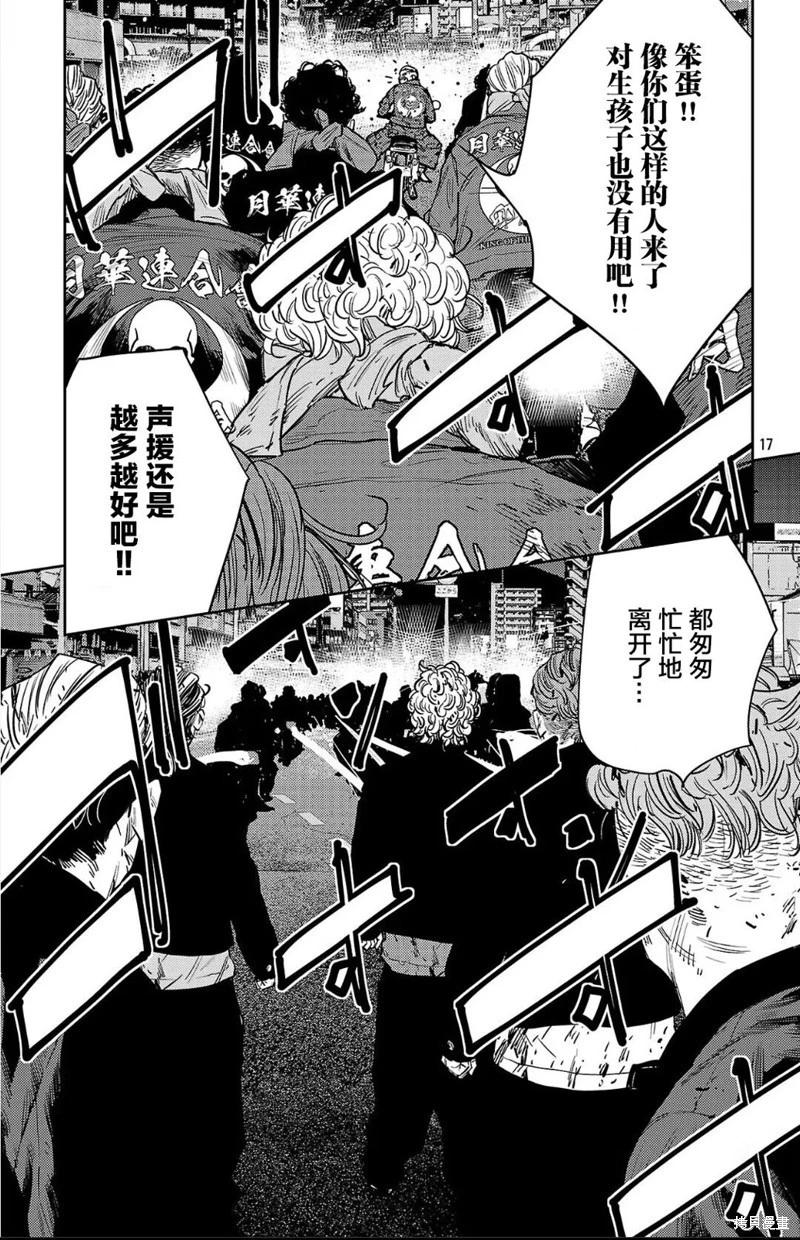 第 17 页
