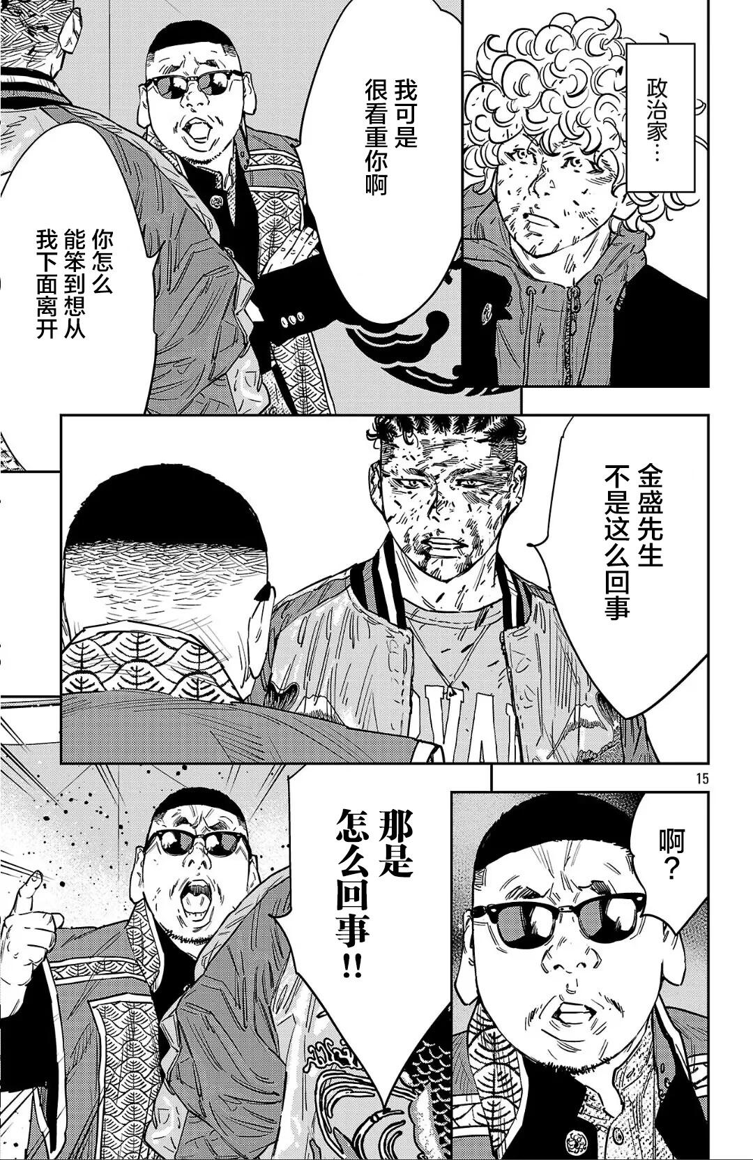 第 15 页