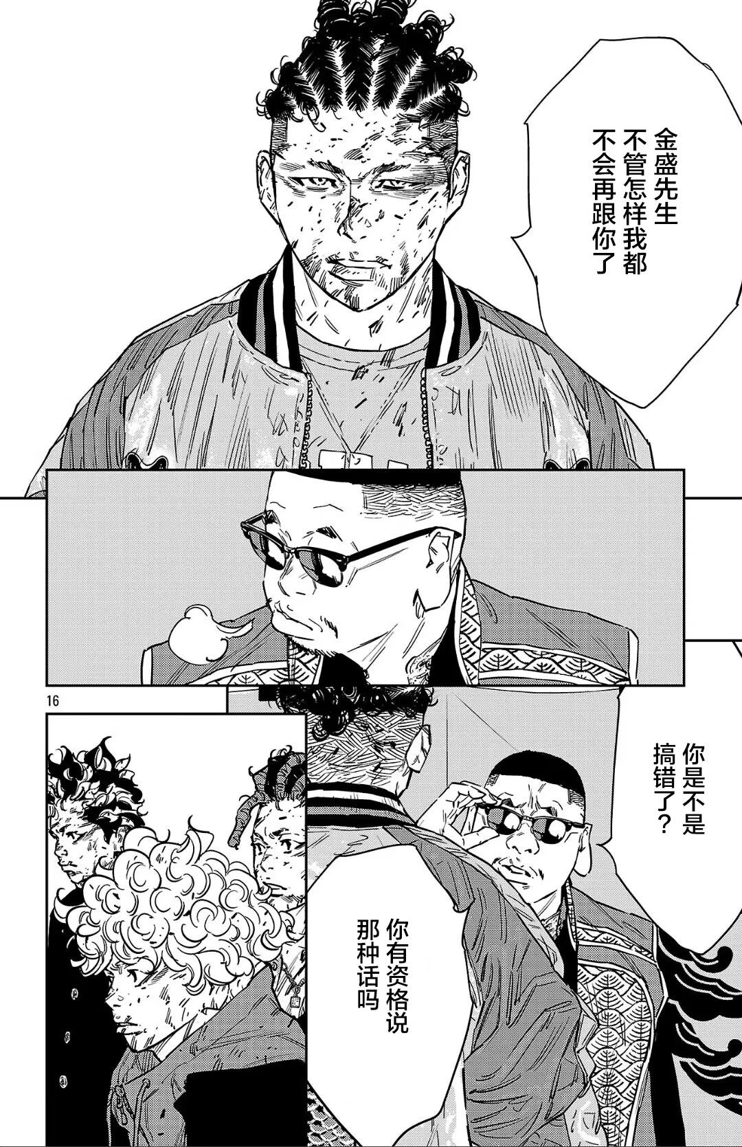 第 16 页