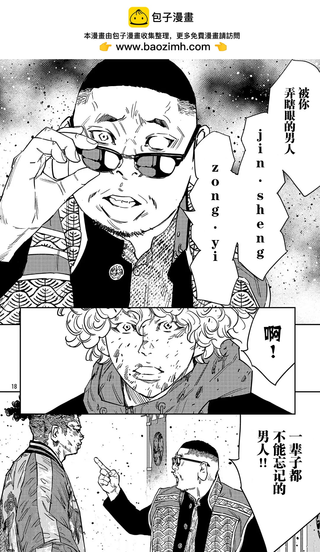 第 18 页