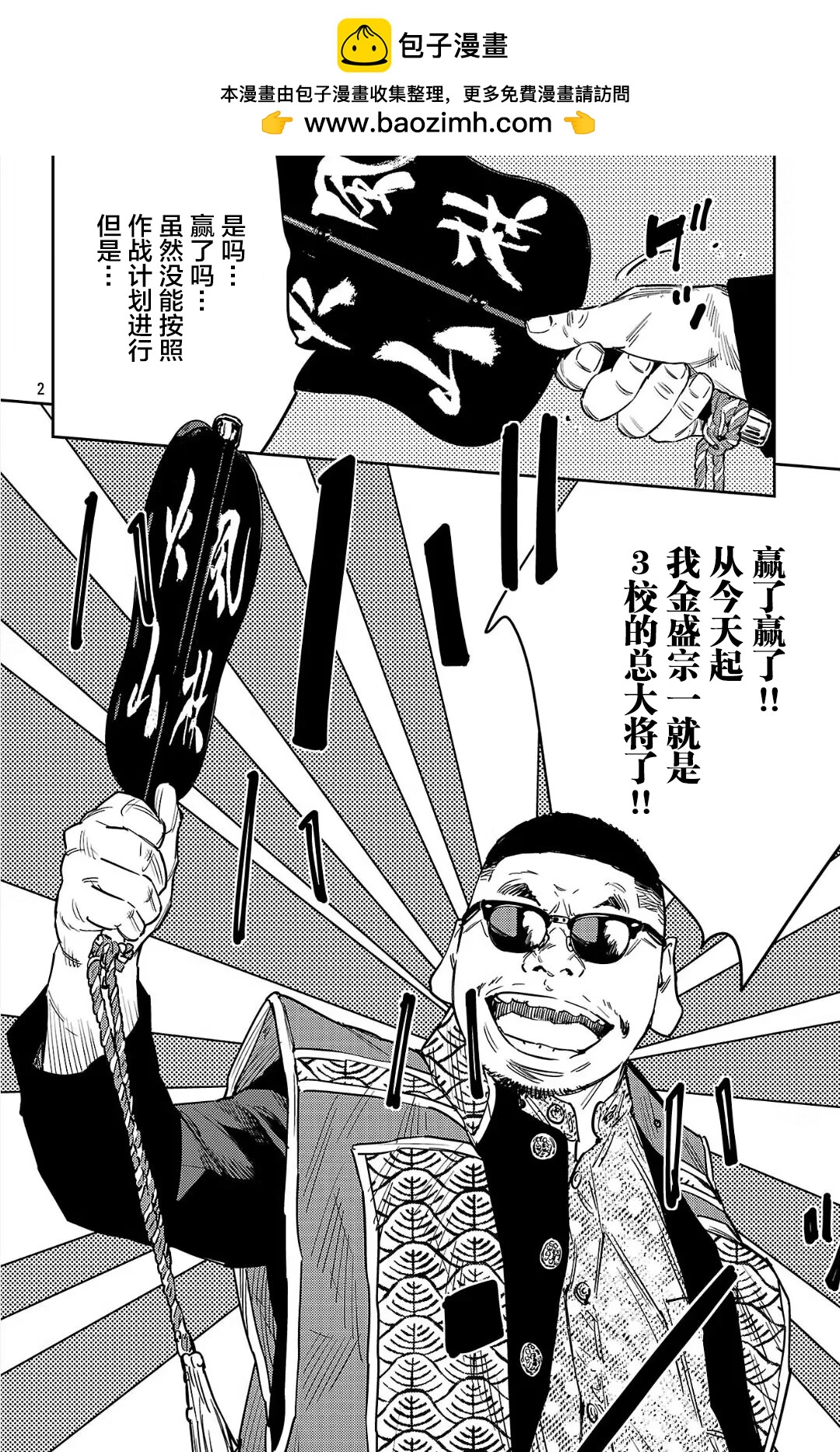 第 2 页