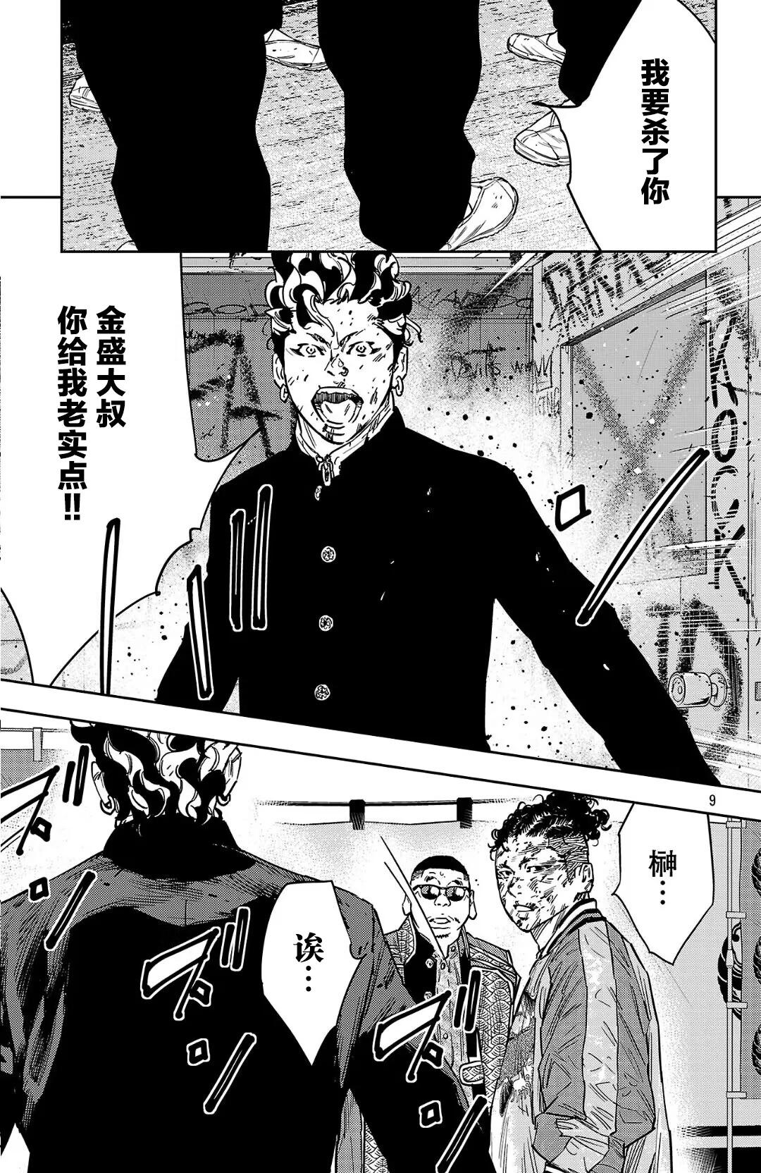 第 9 页