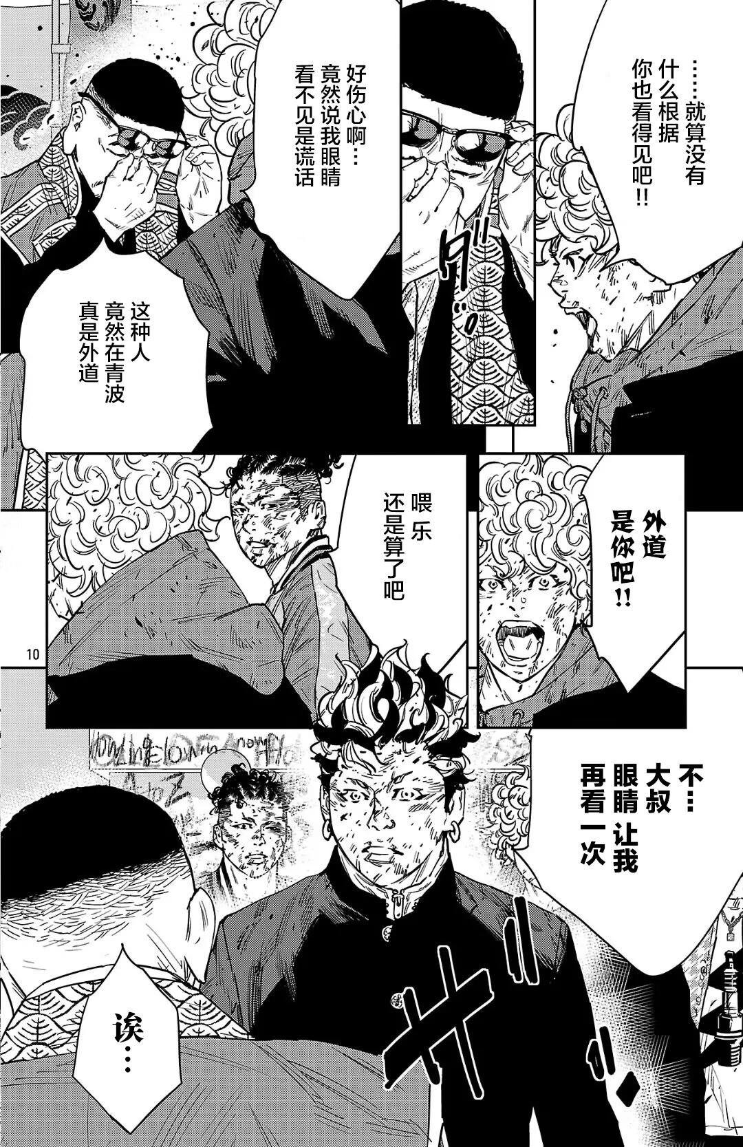 第 10 页