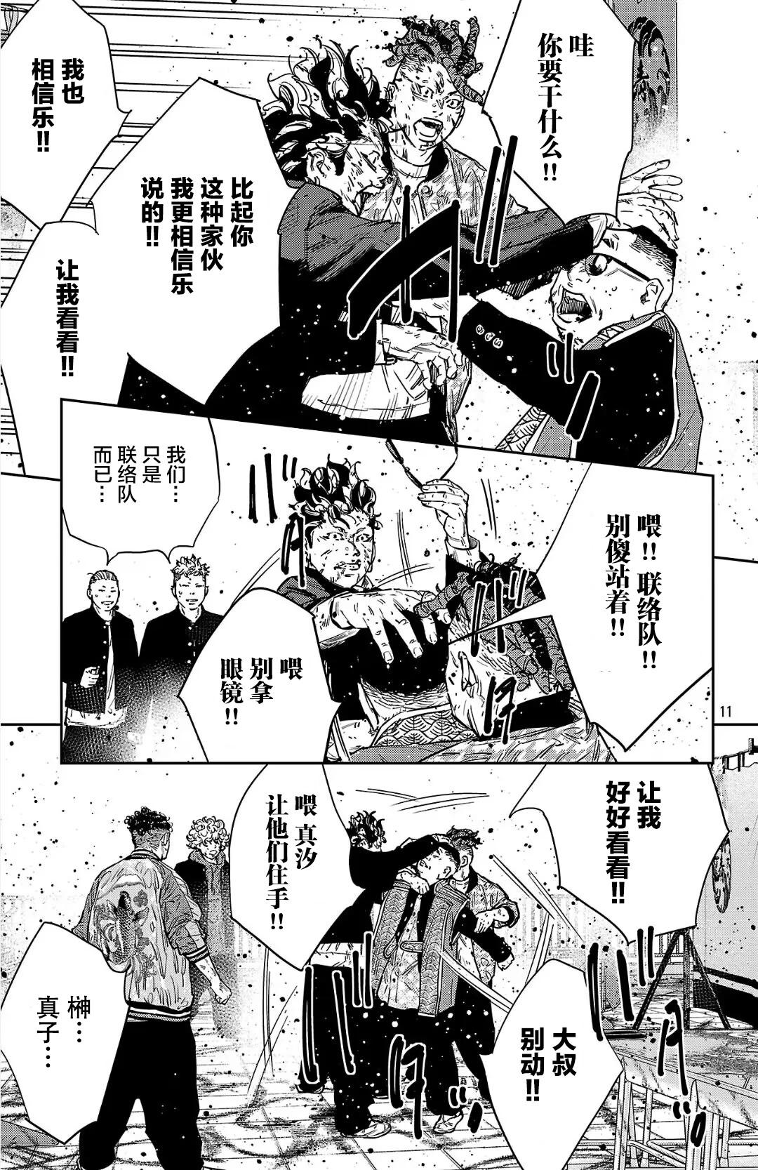第 11 页