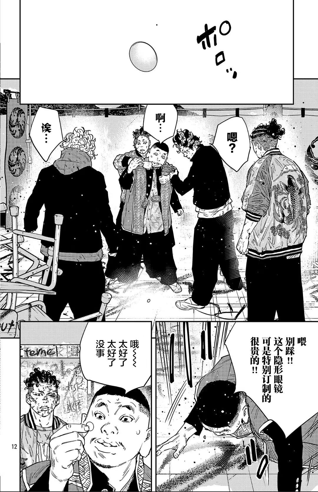 第 12 页