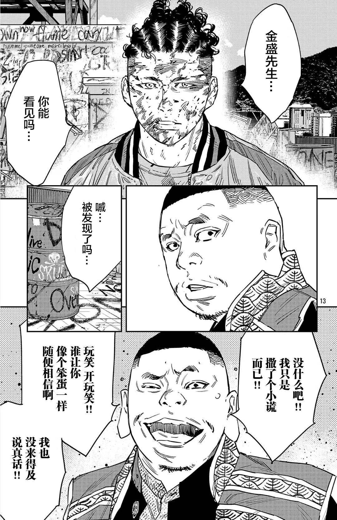 第 13 页