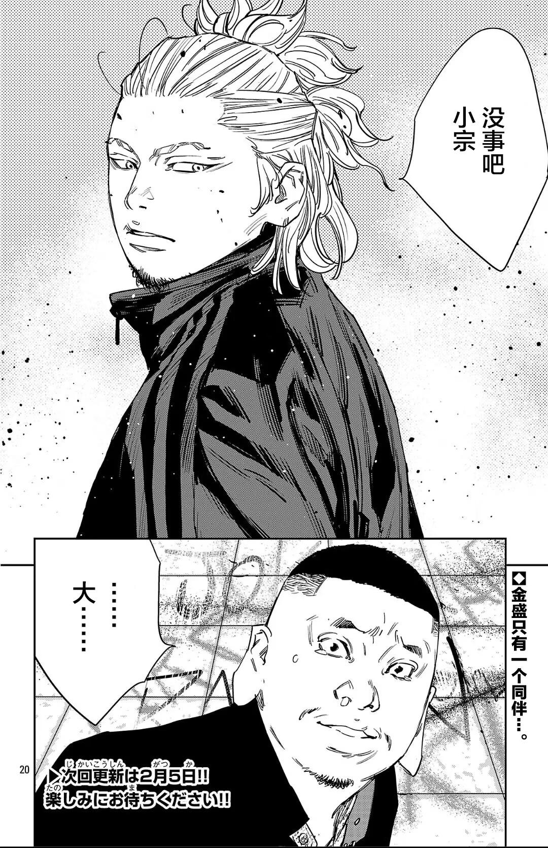 第 20 页