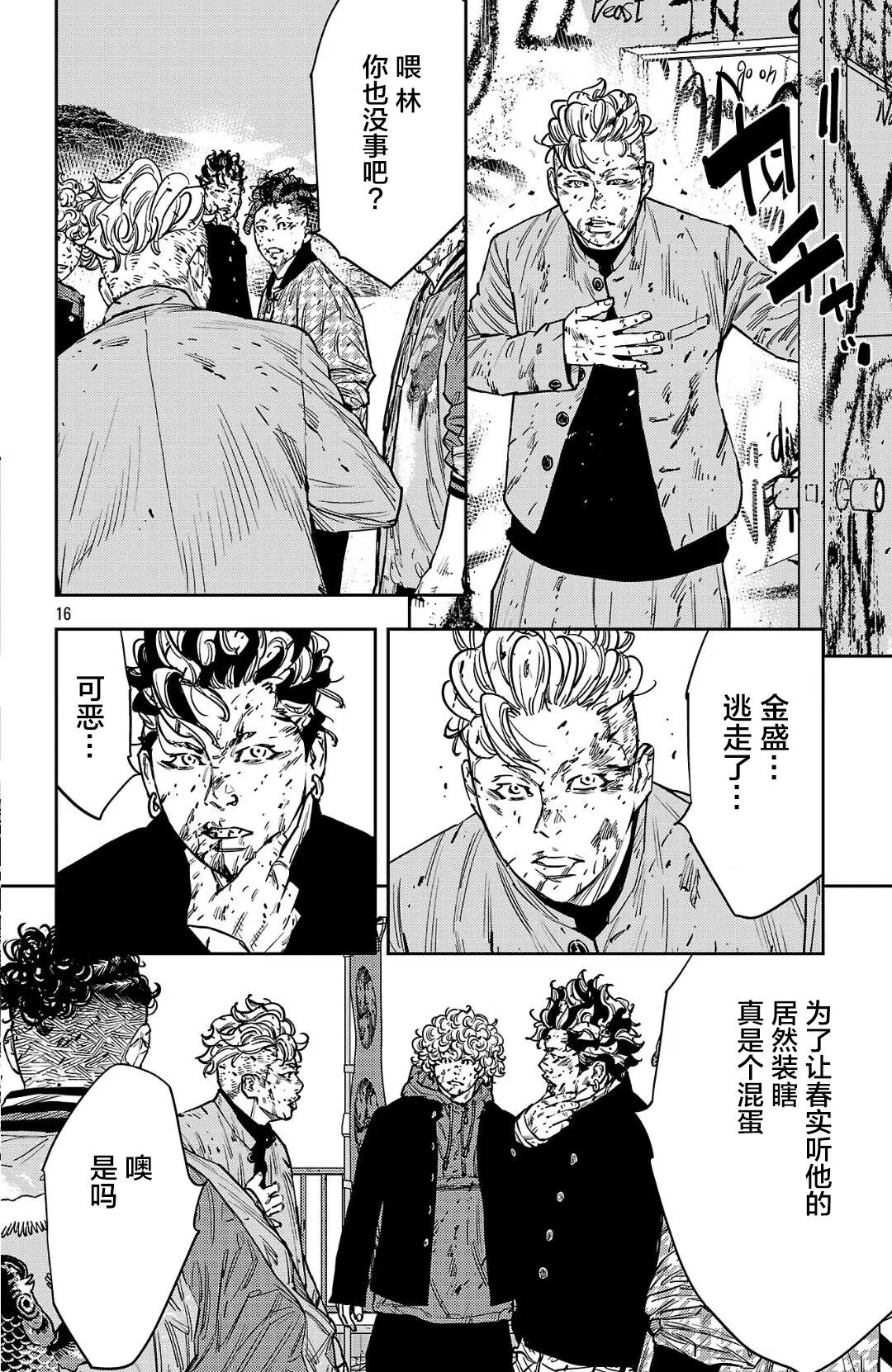 第 16 页
