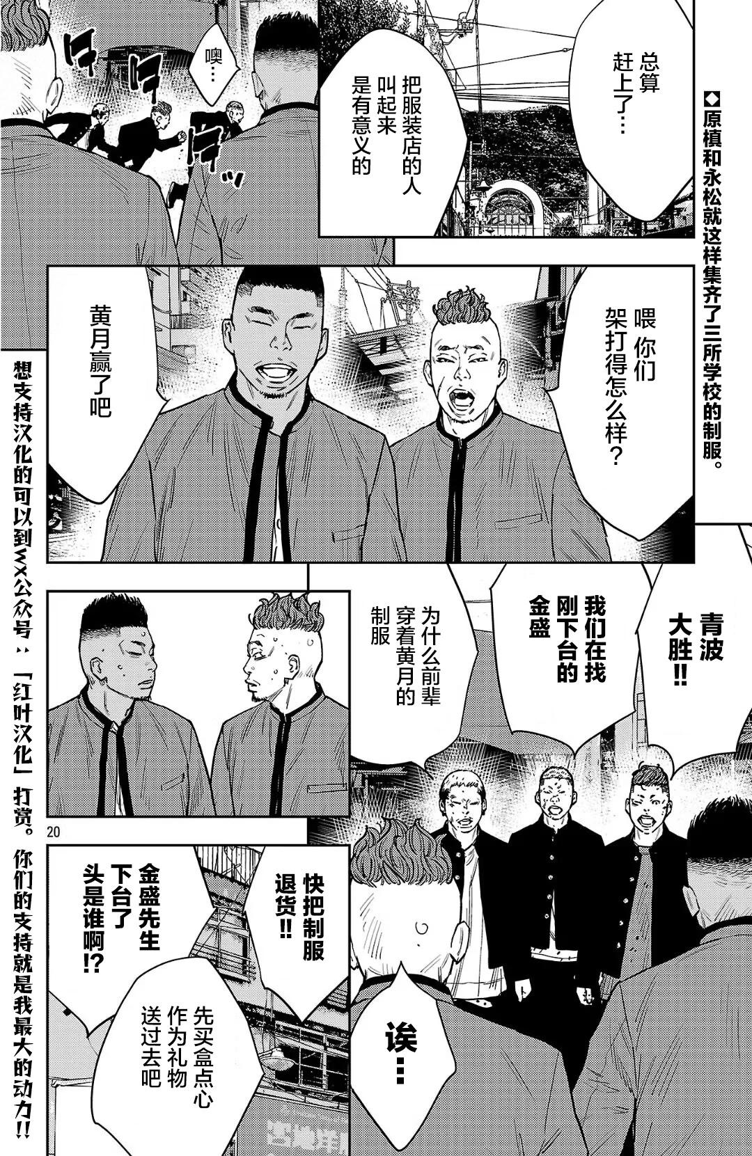 第 20 页