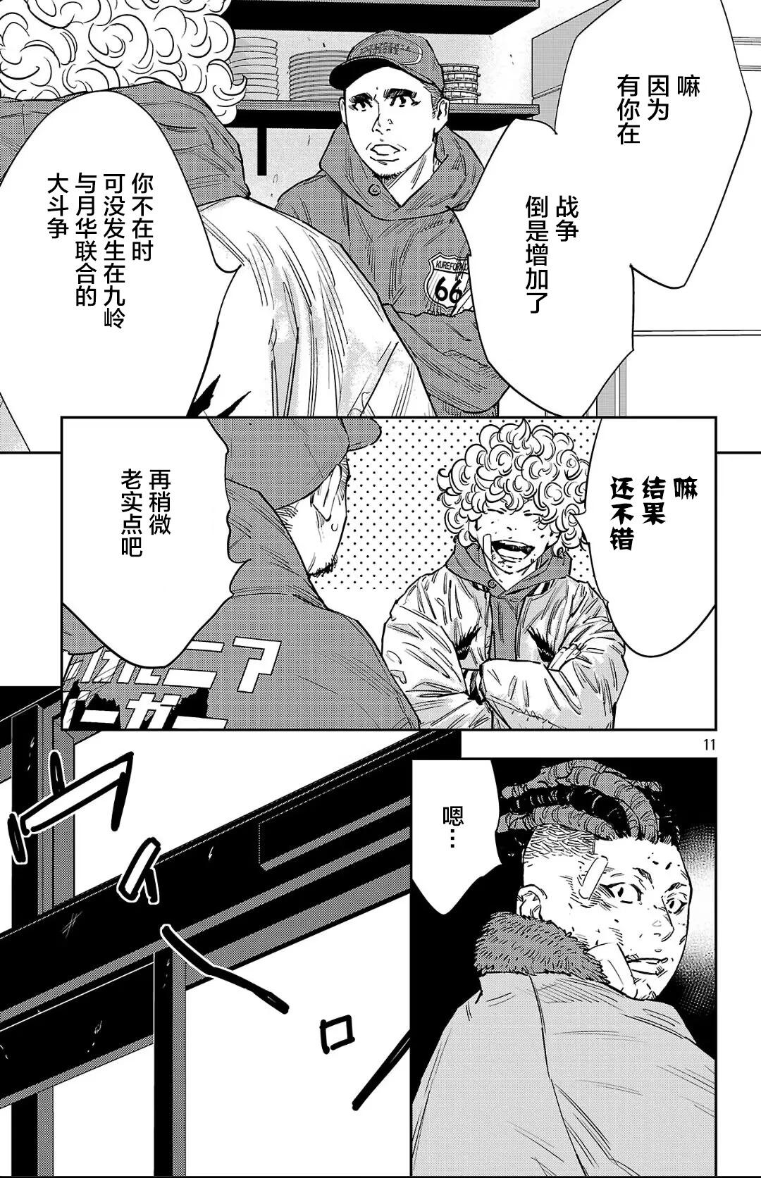 第 11 页