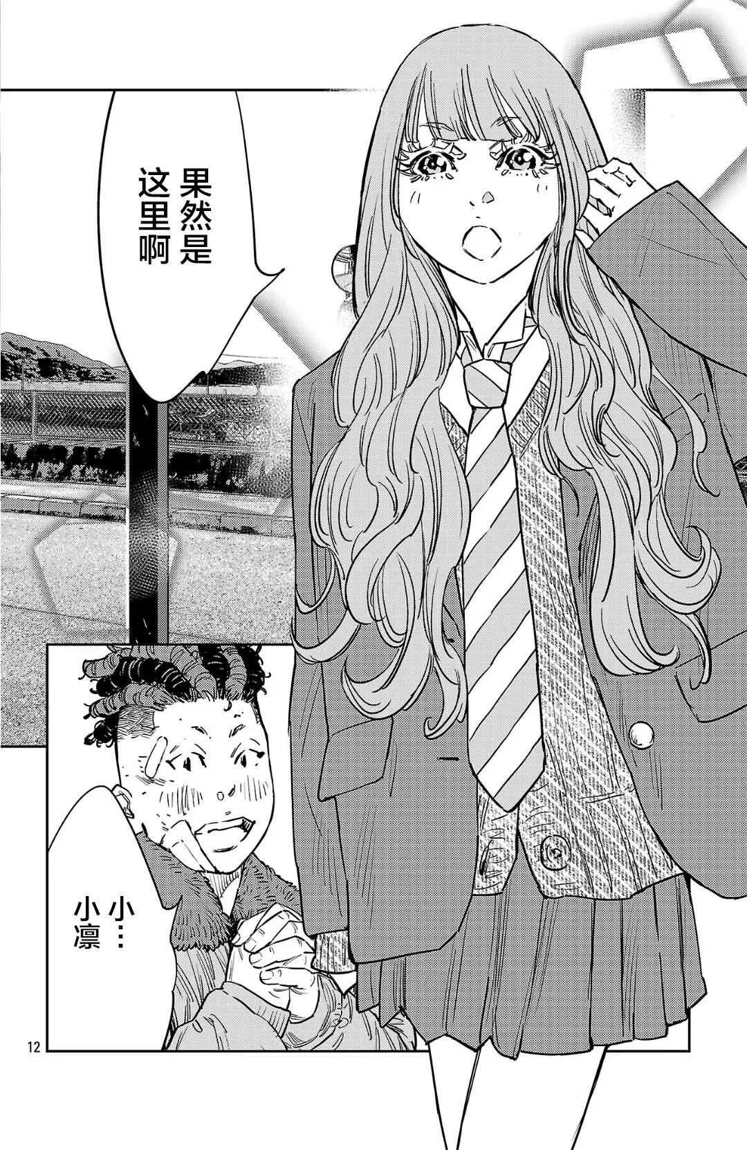 第 12 页