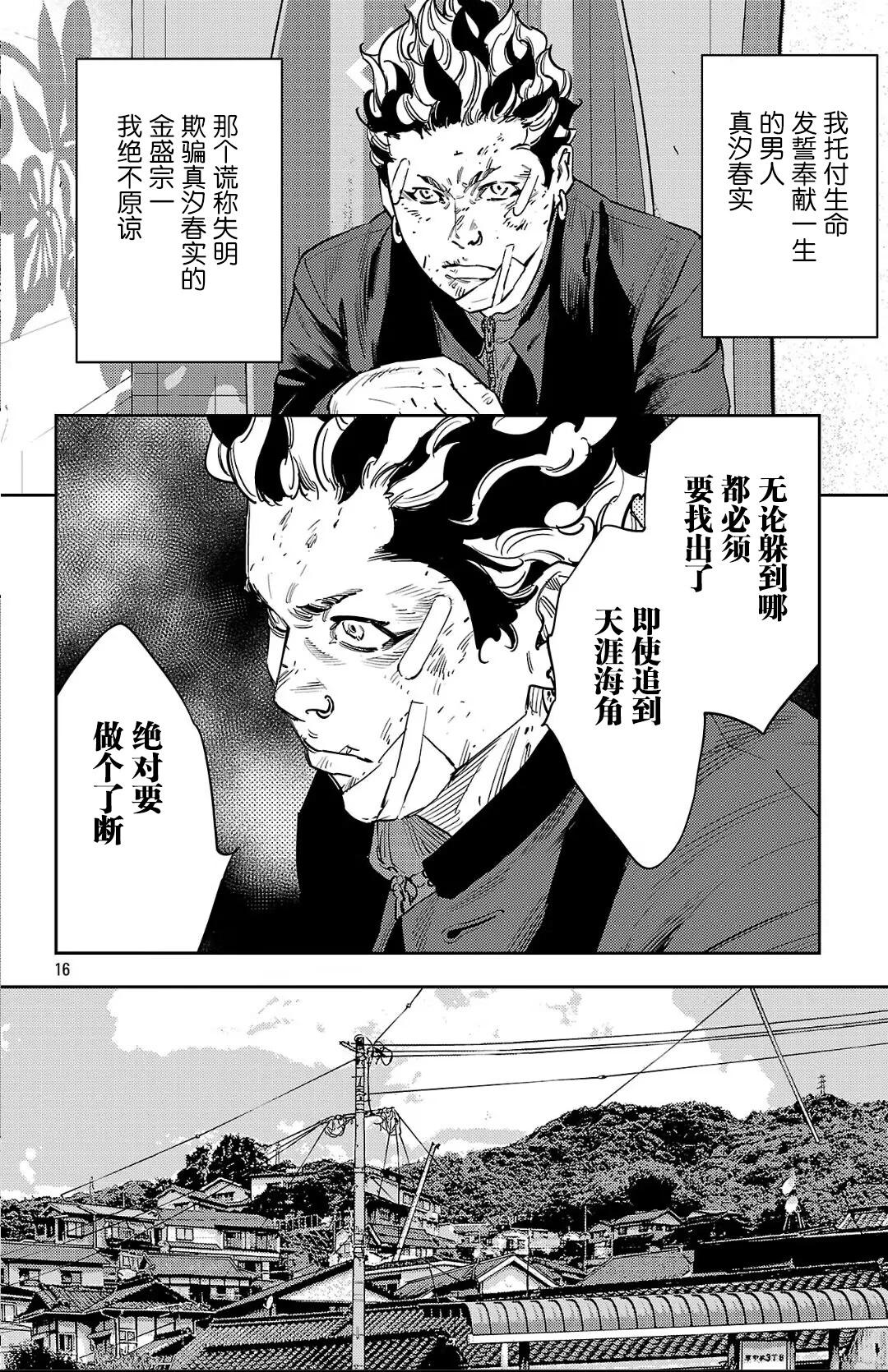 第 16 页
