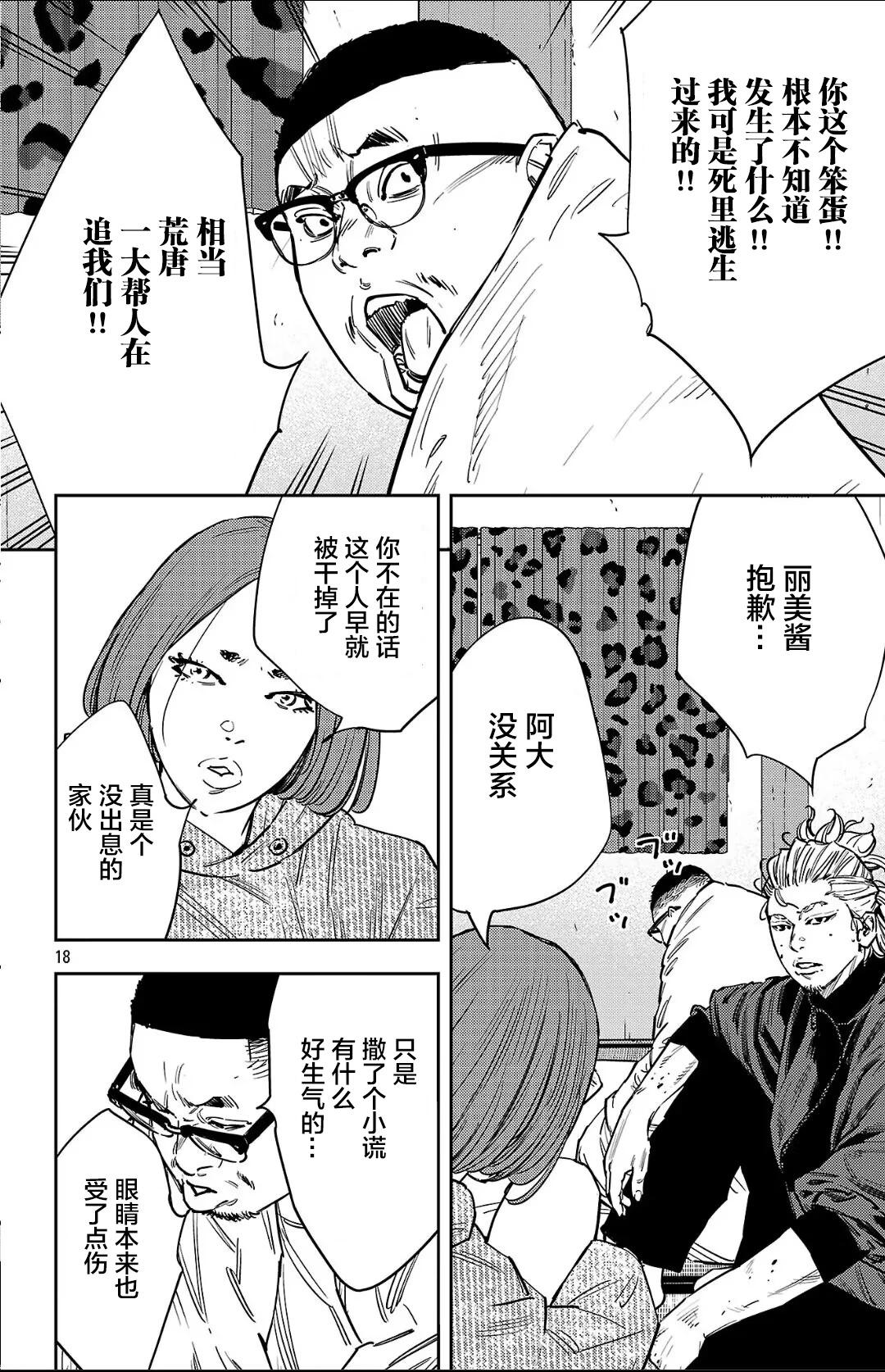 第 18 页