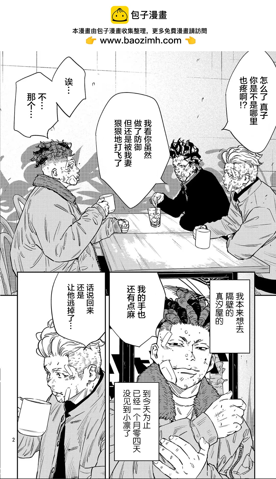第 2 页