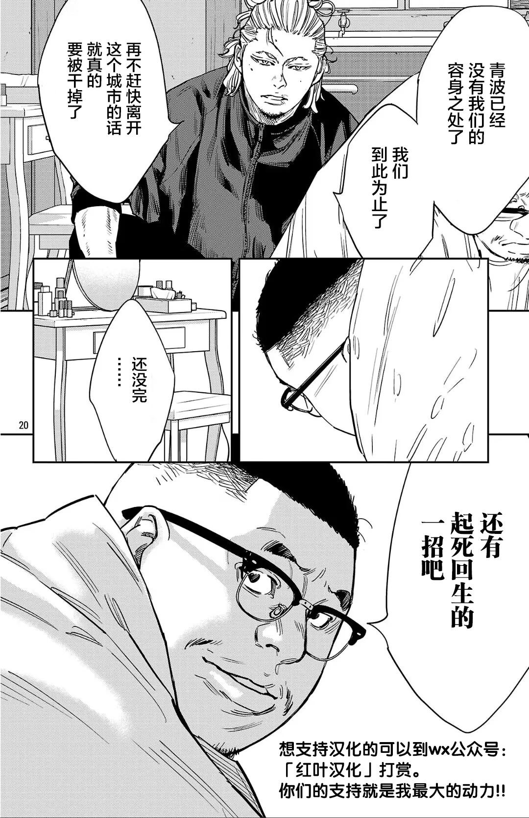 第 20 页