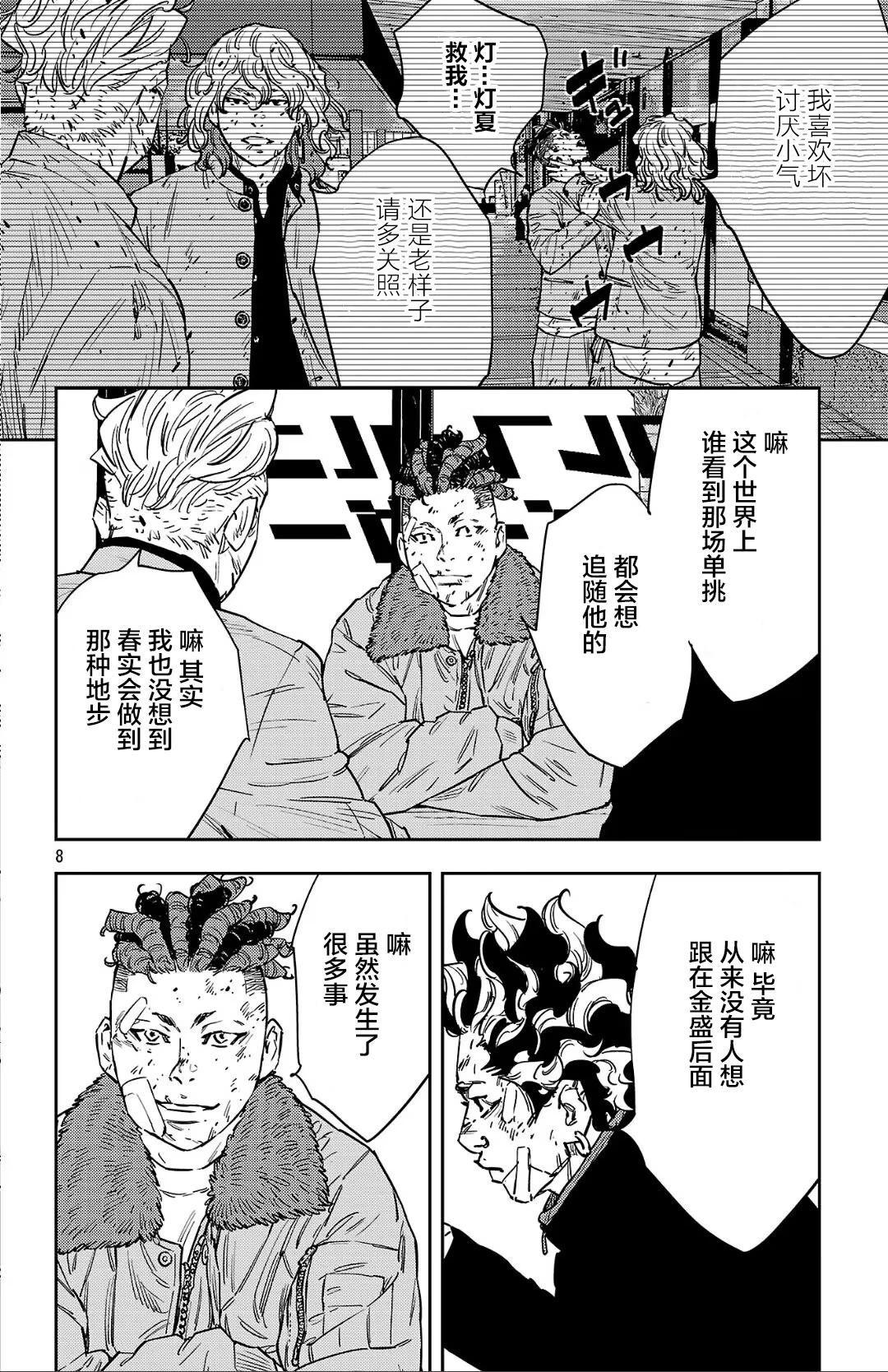 第 8 页