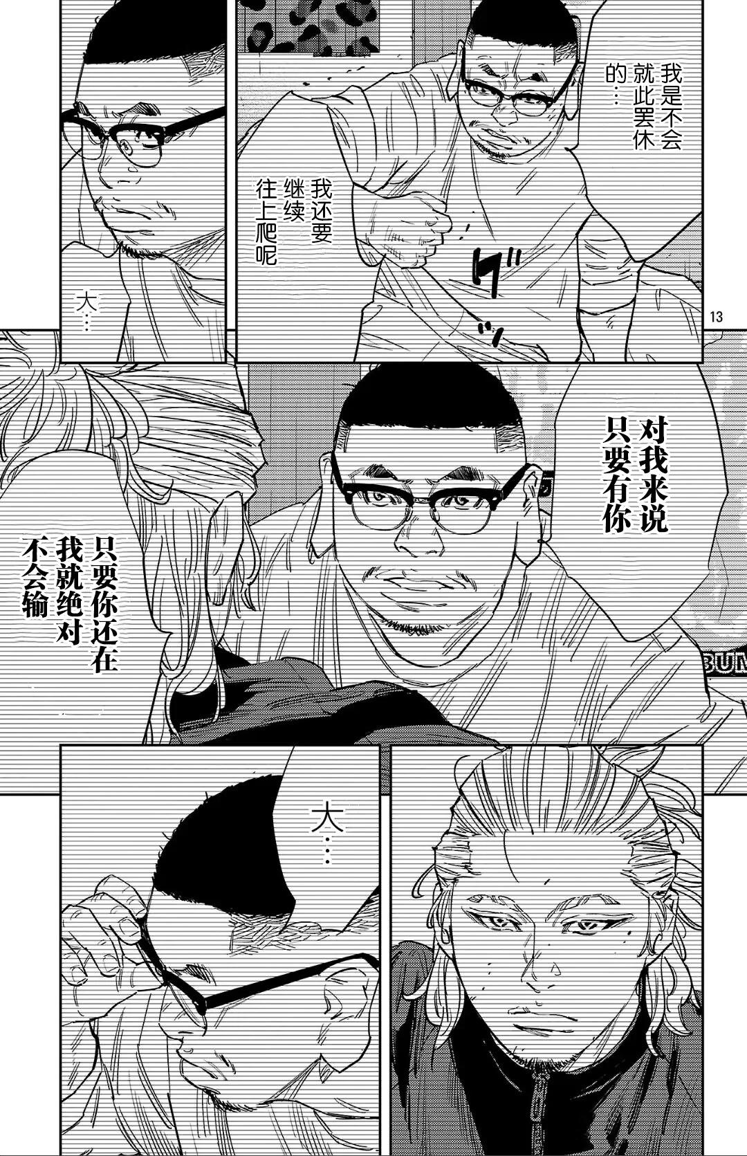 第 13 页