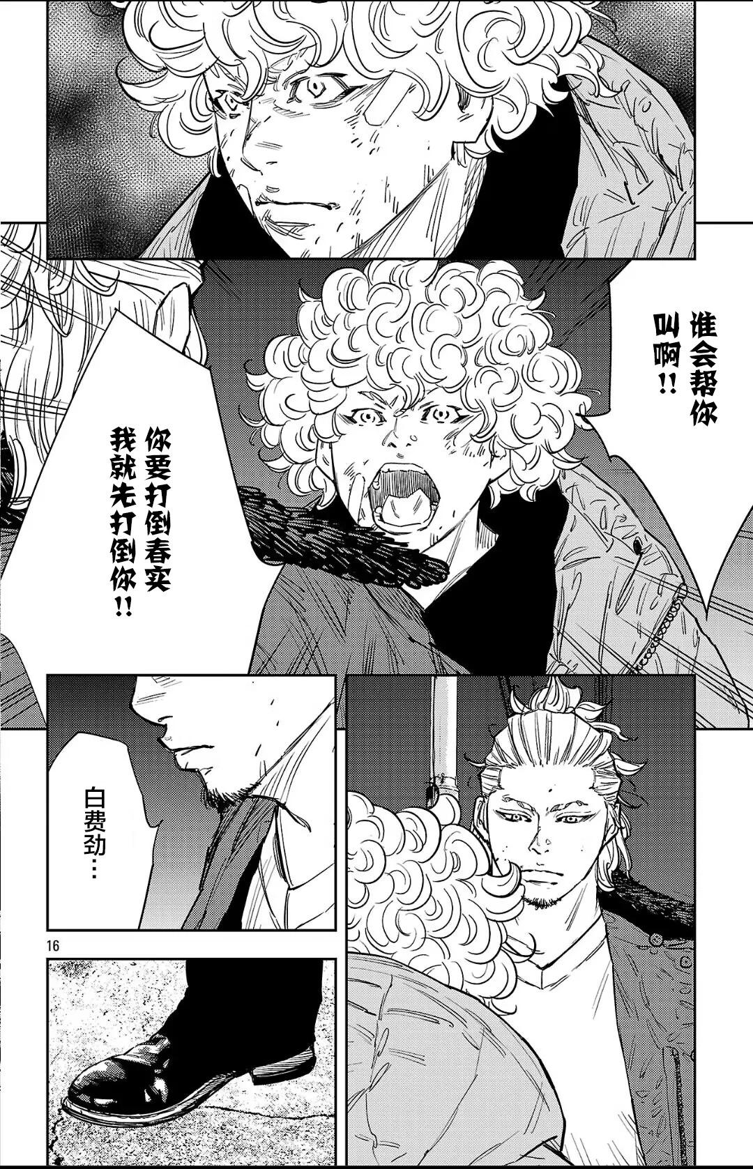 第 16 页