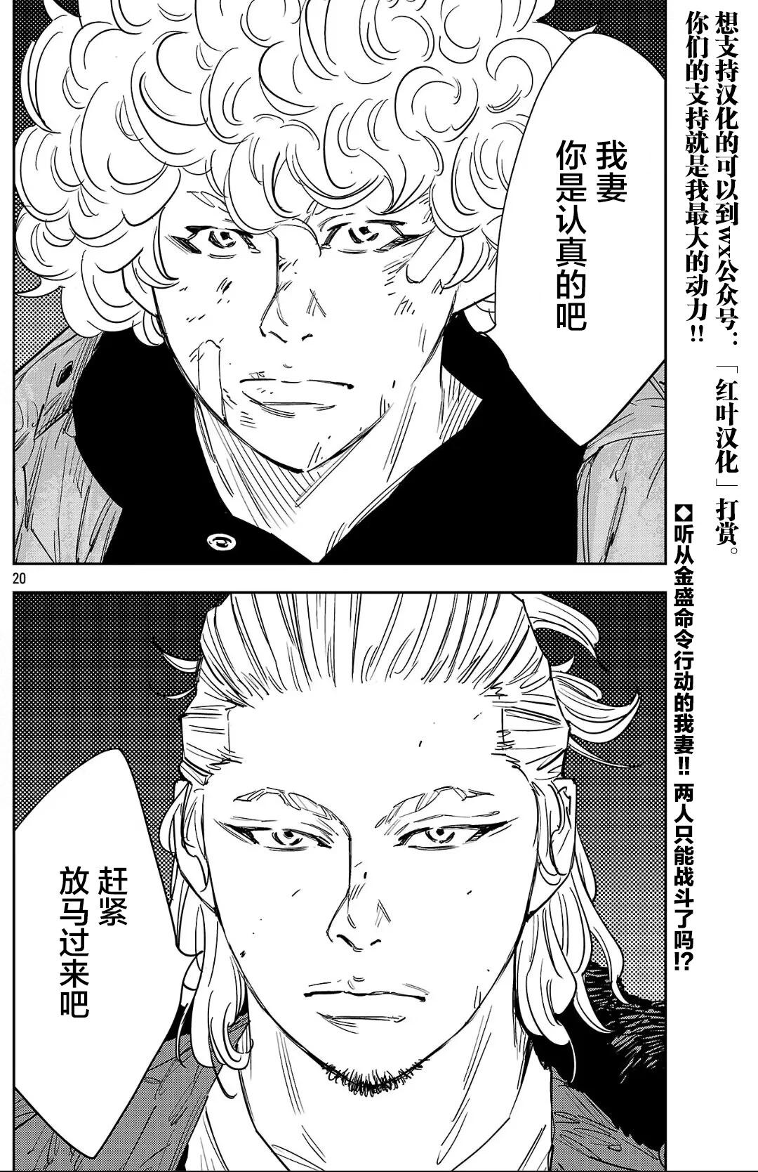 第 20 页
