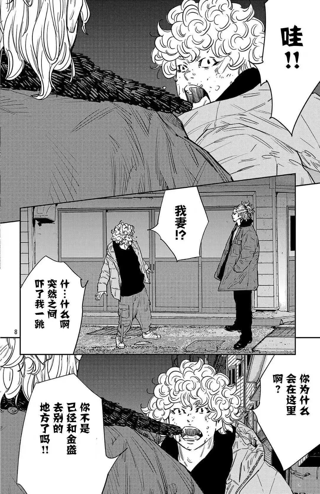 第 8 页