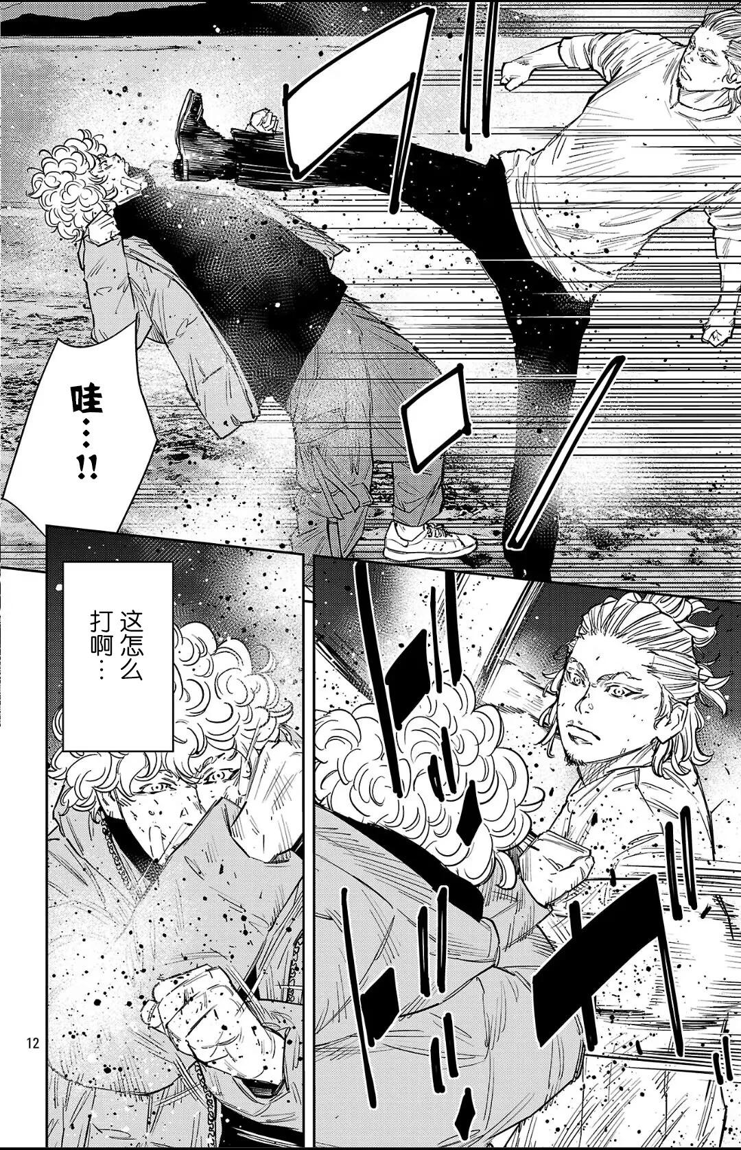 第 12 页