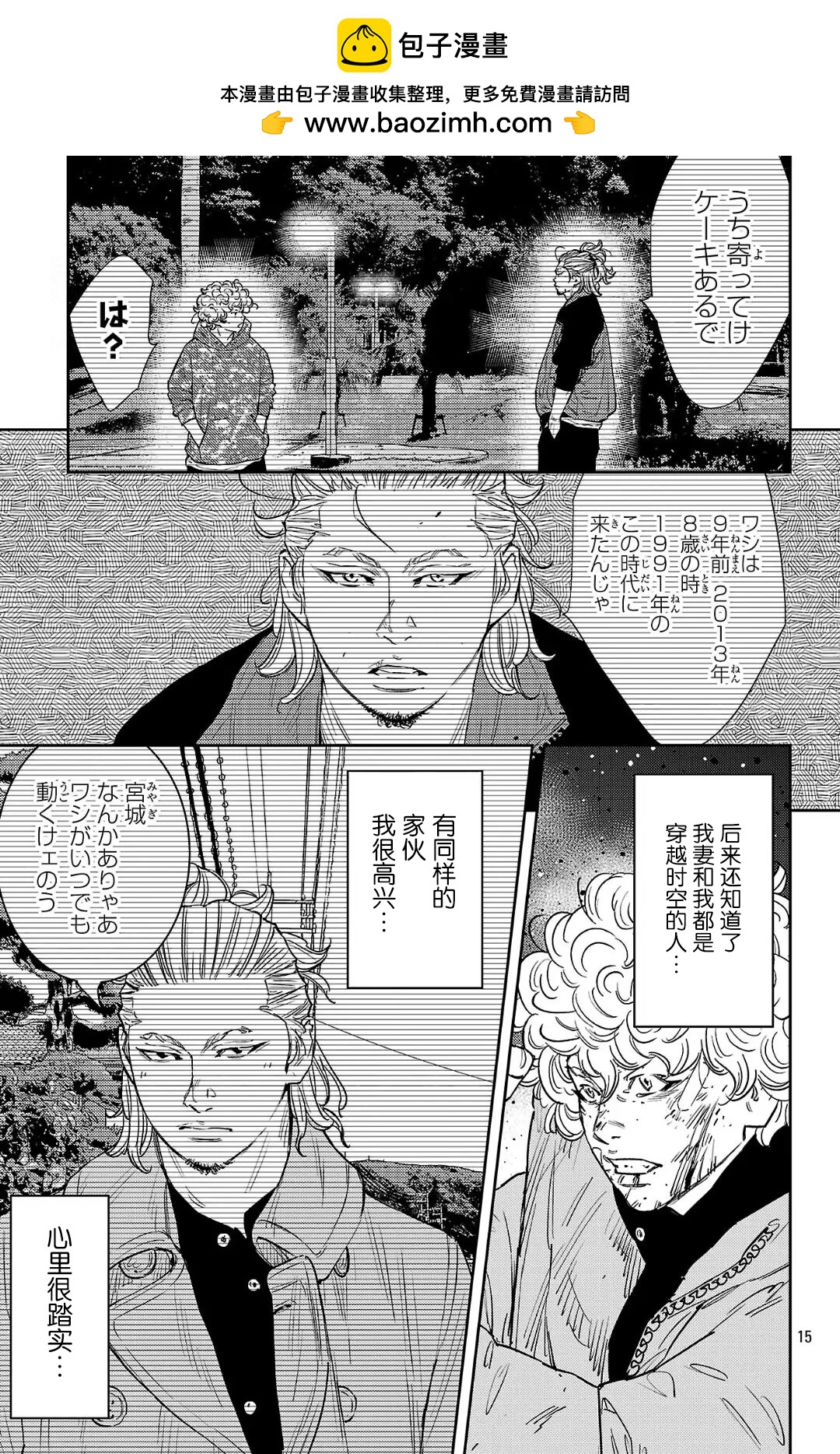 第 15 页
