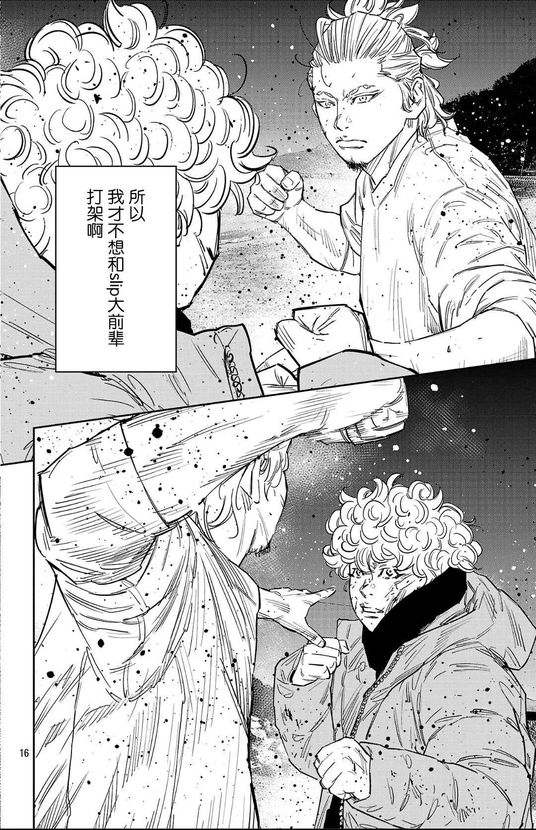 第 16 页