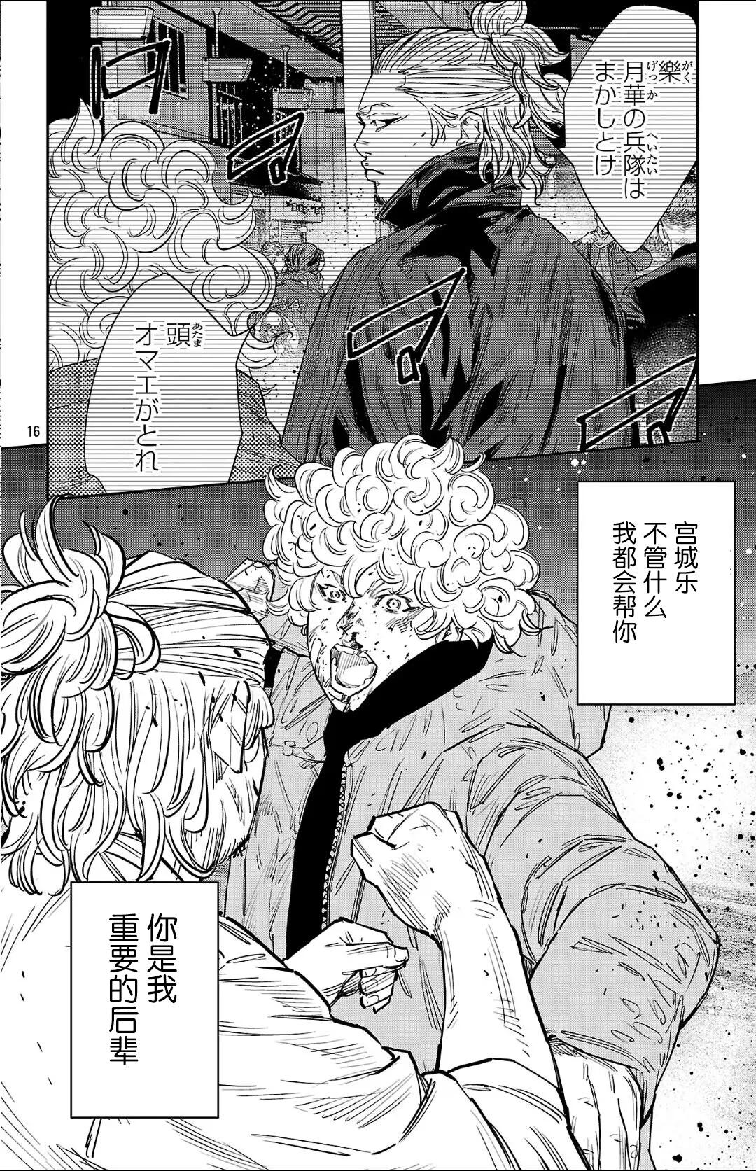 第 16 页