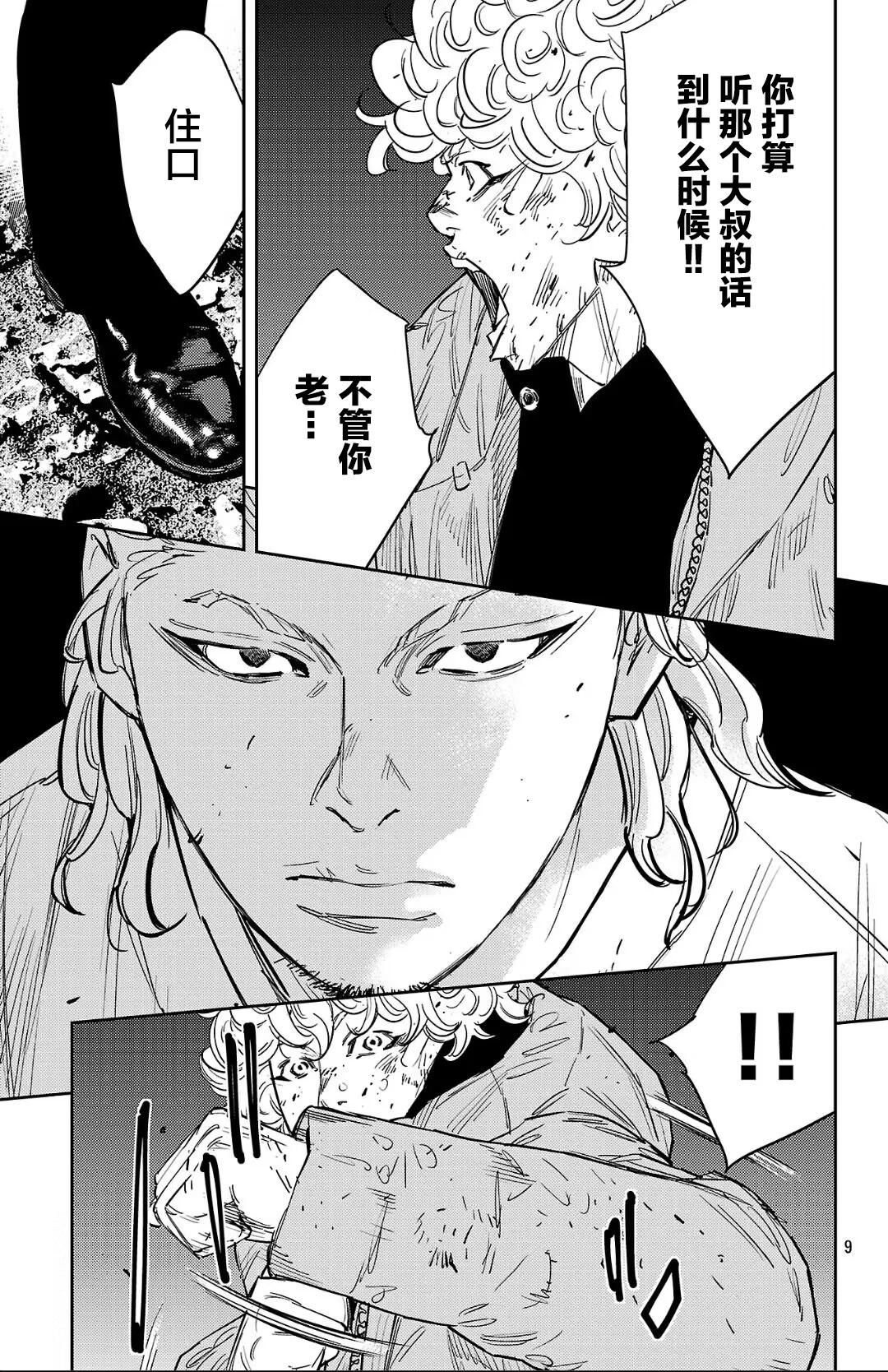 第 9 页