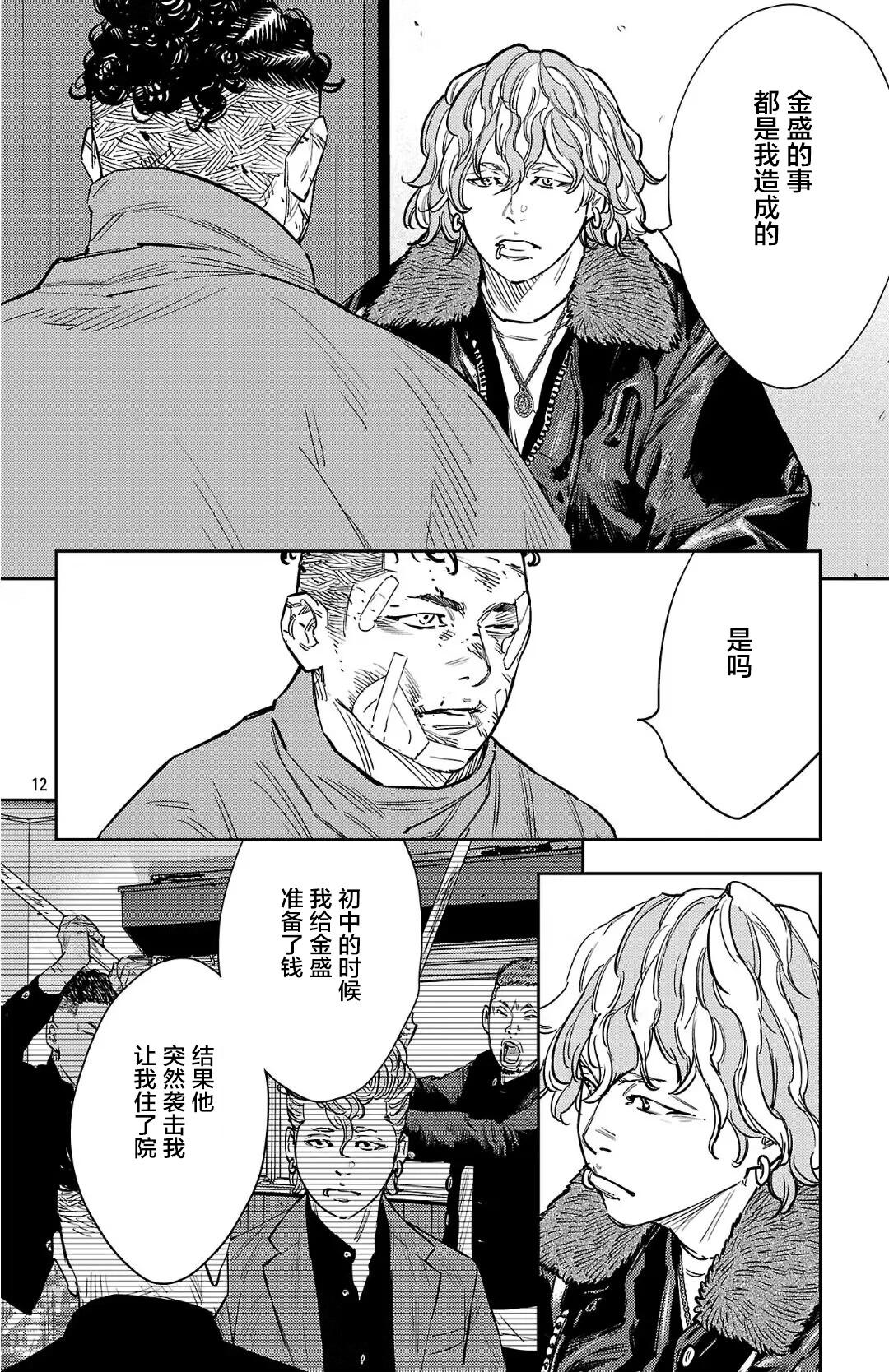 第 12 页