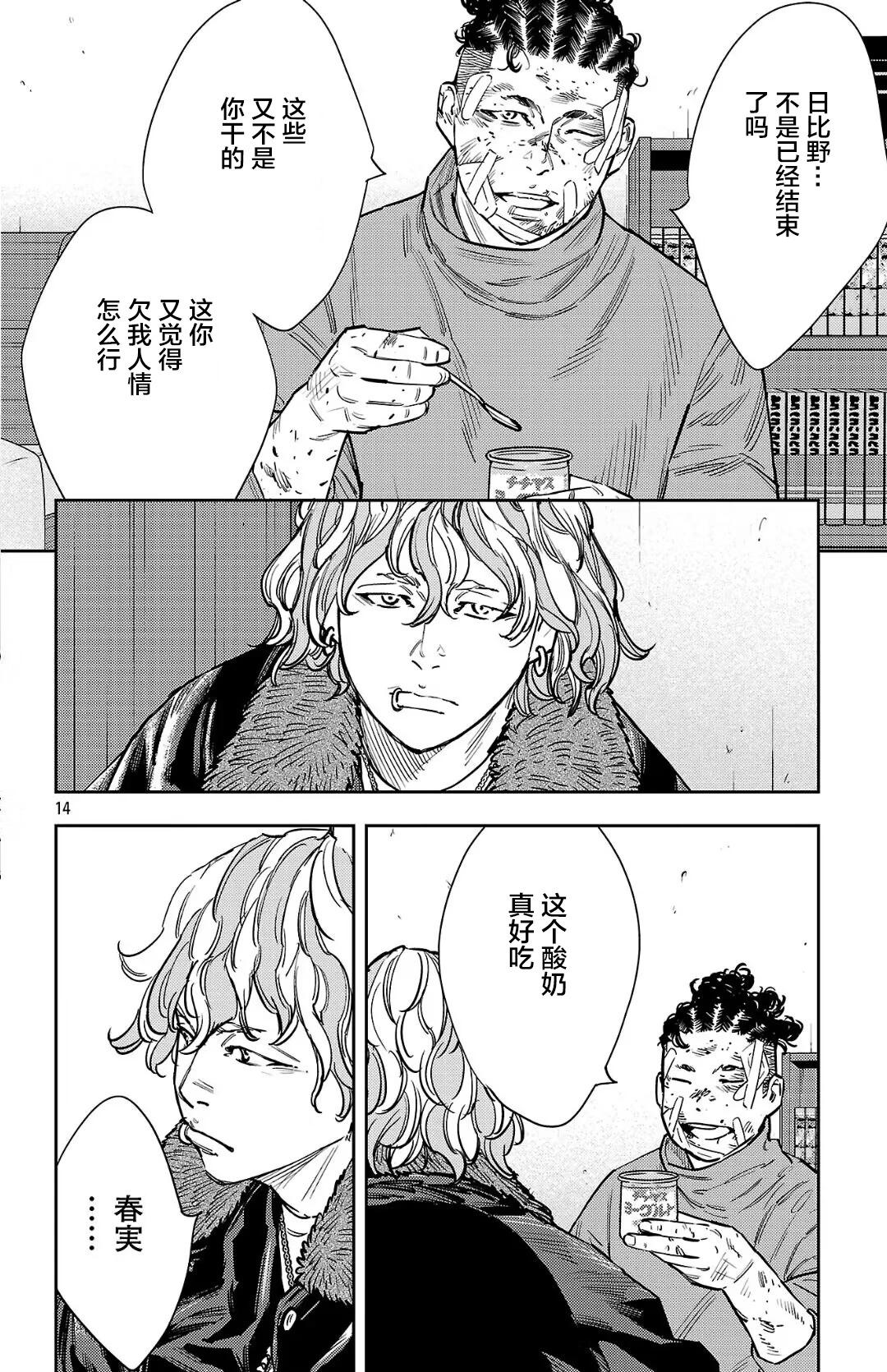 第 14 页