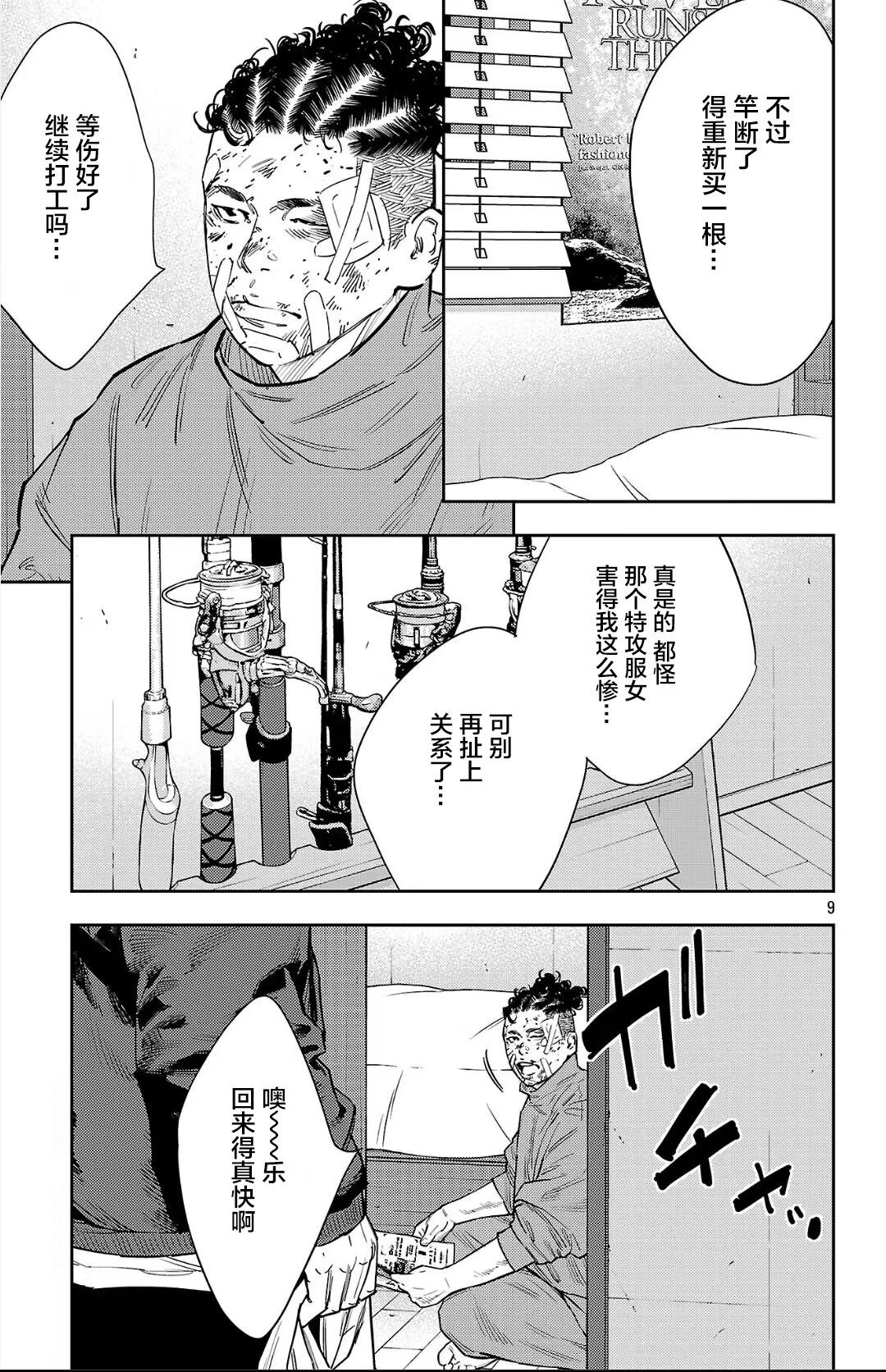 第 9 页