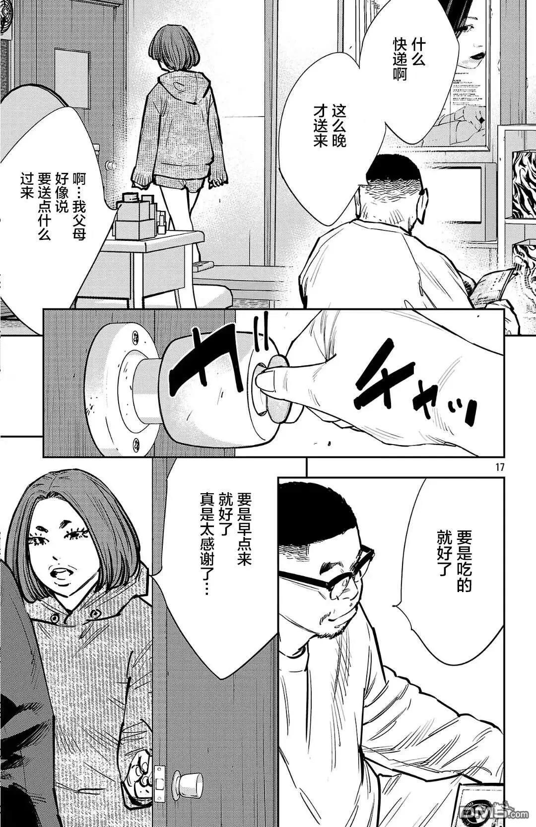第 17 页