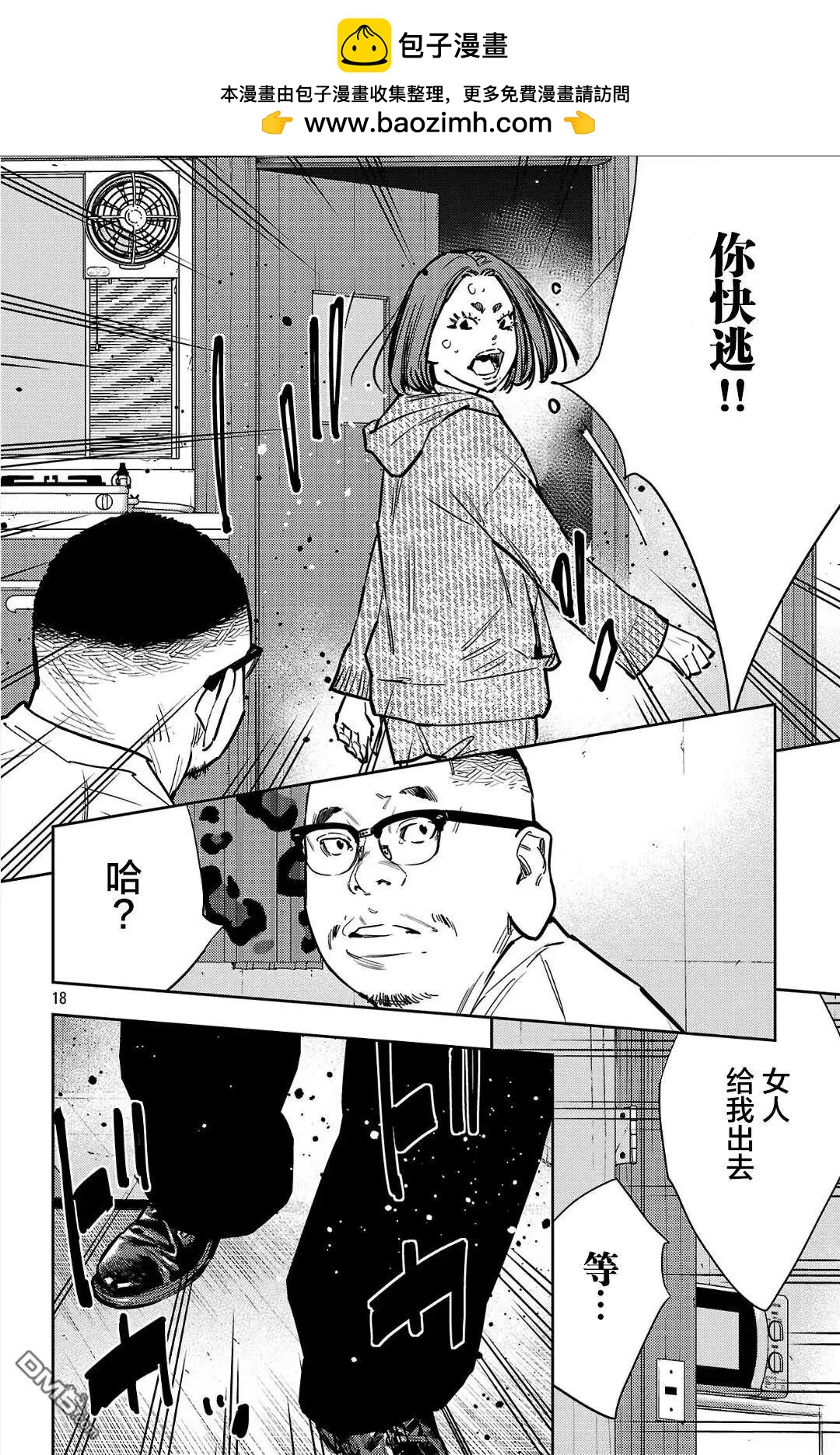 第 18 页