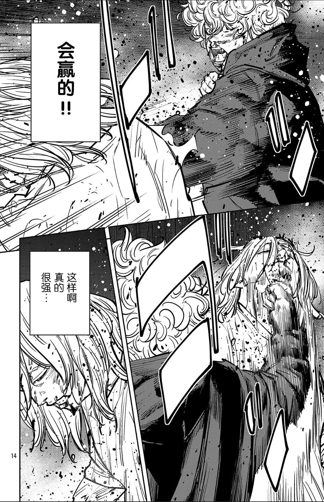 第 14 页