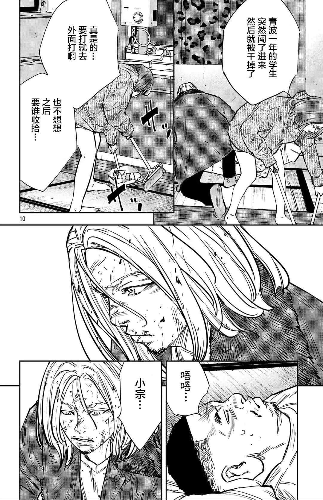 第 10 页