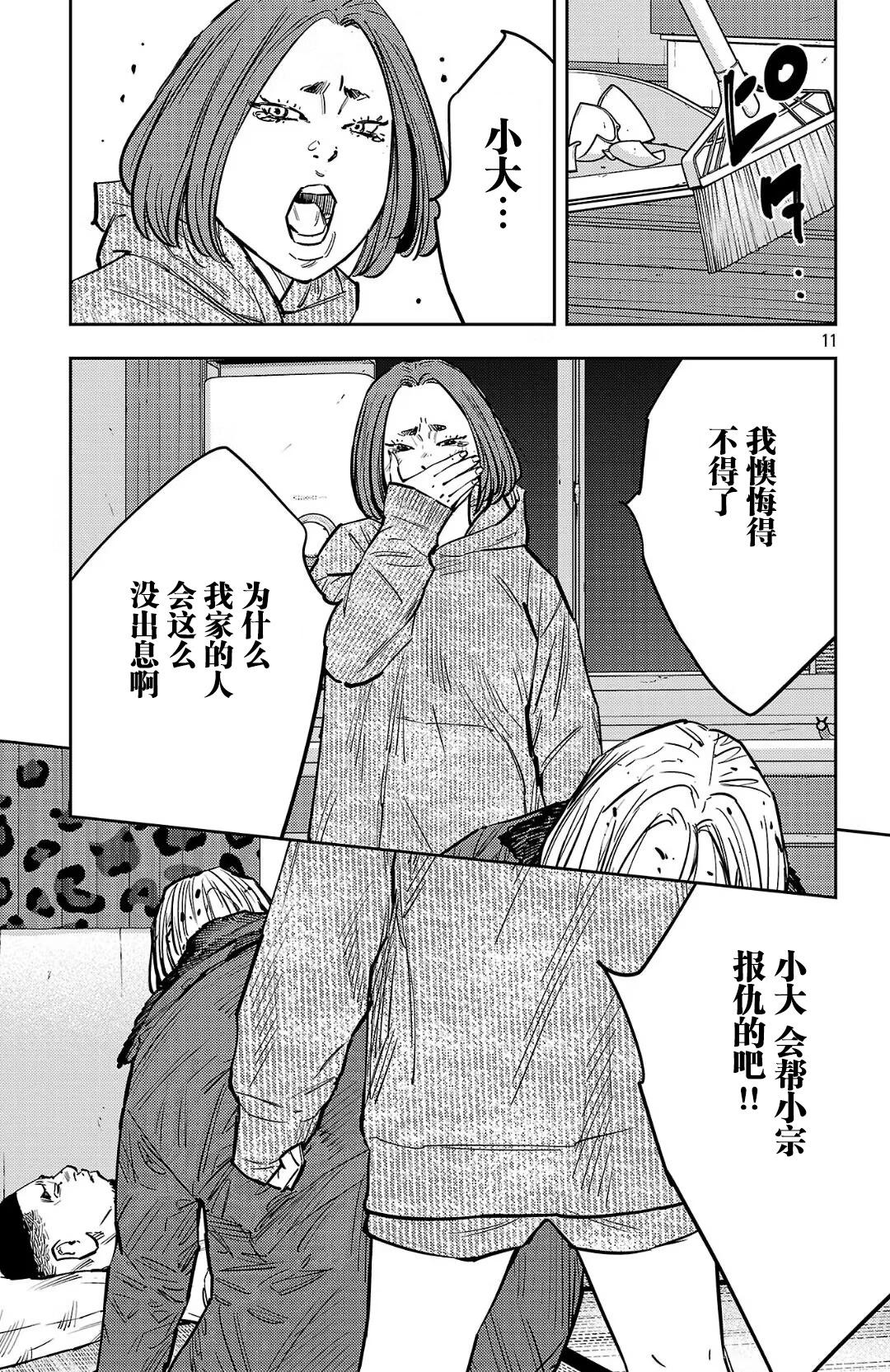 第 11 页