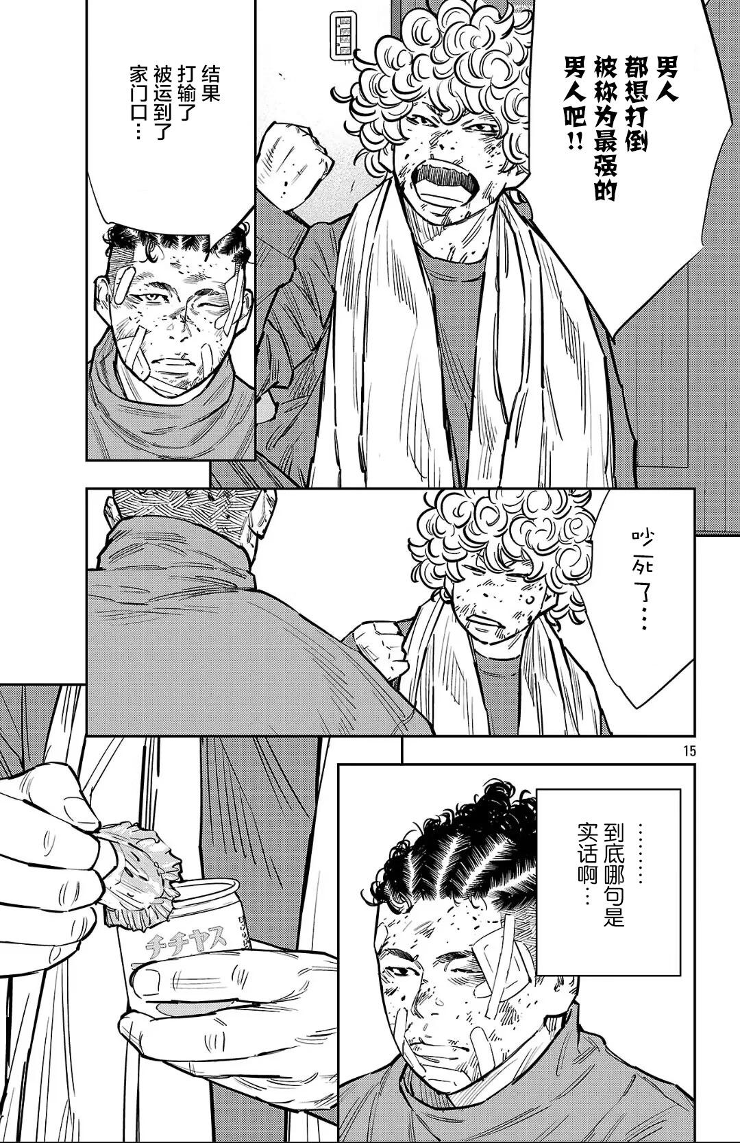 第 15 页