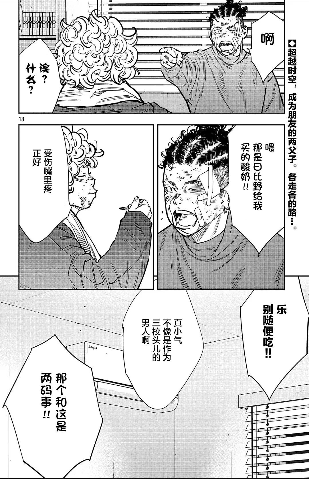 第 18 页