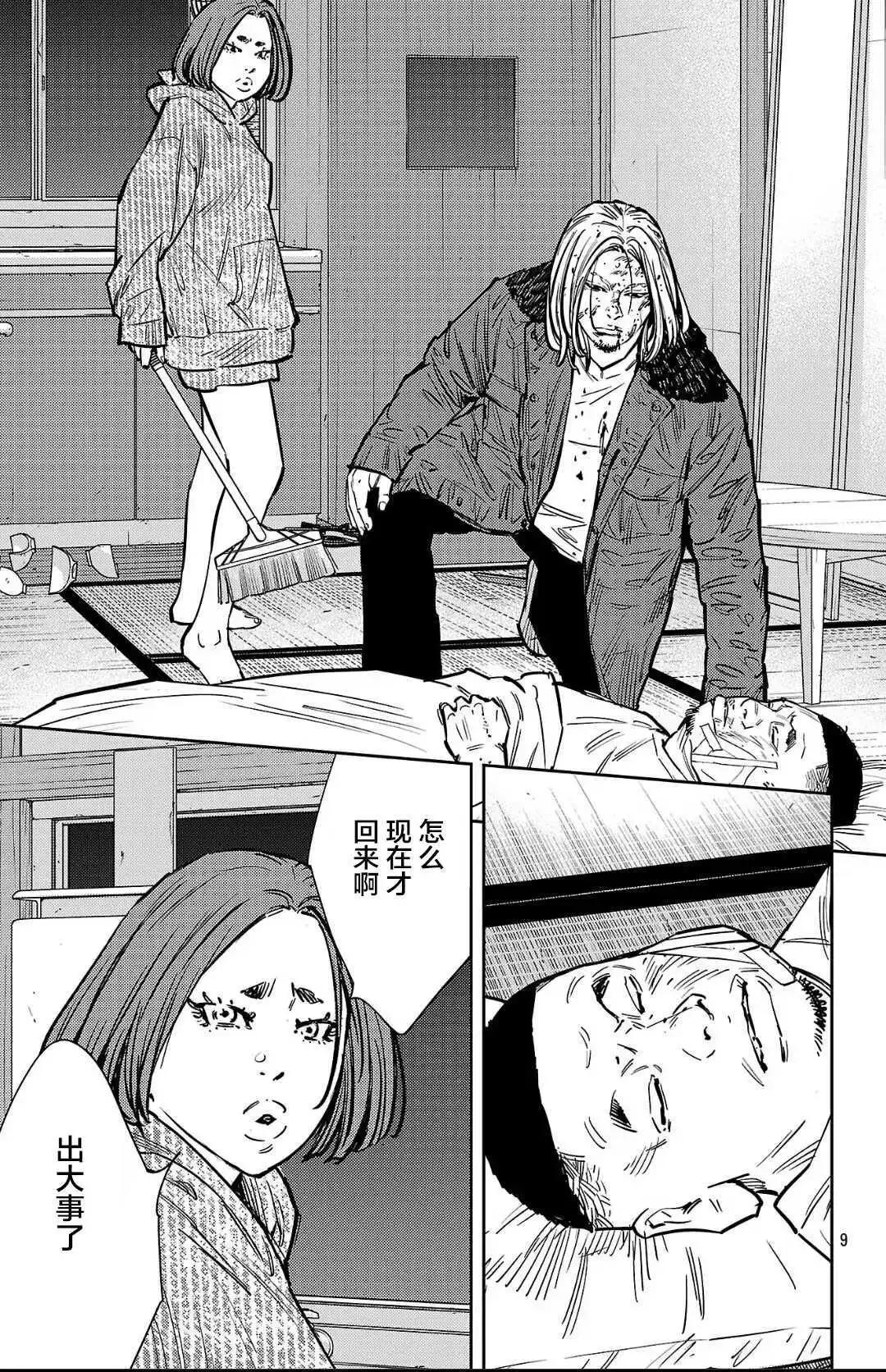 第 9 页