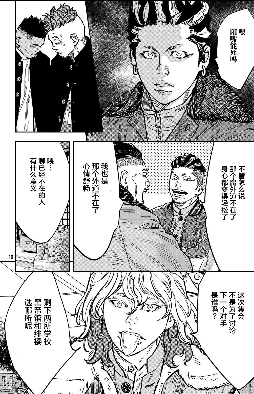 第 10 页