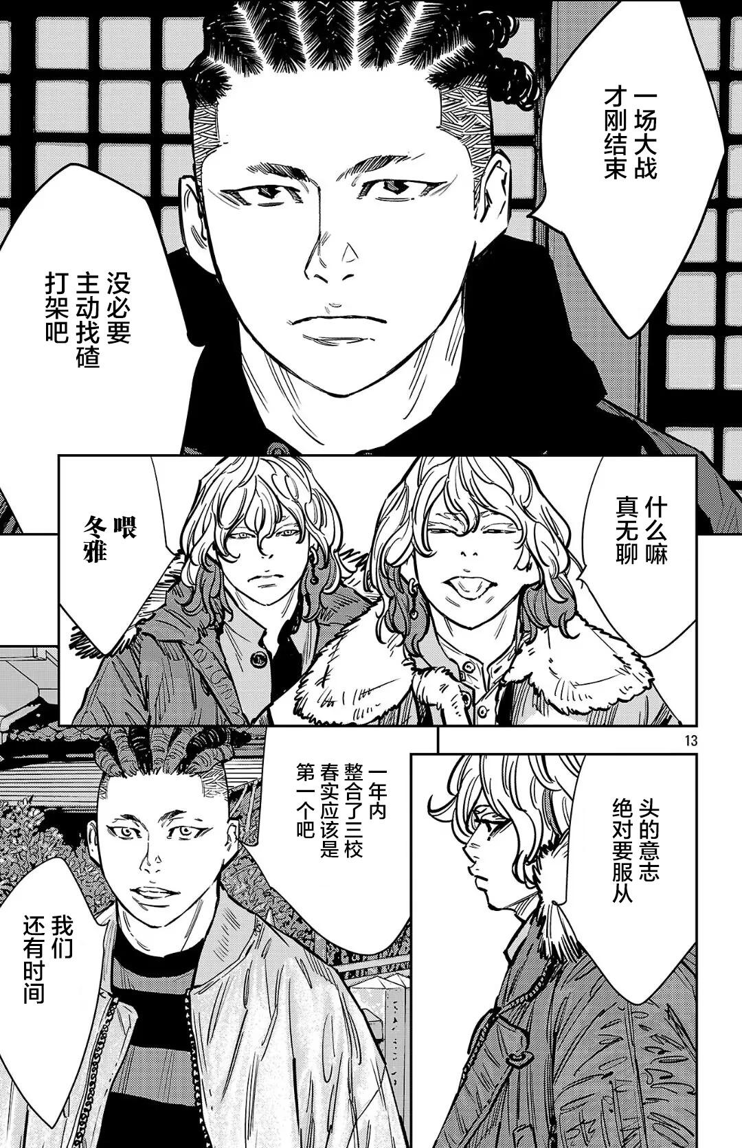 第 13 页