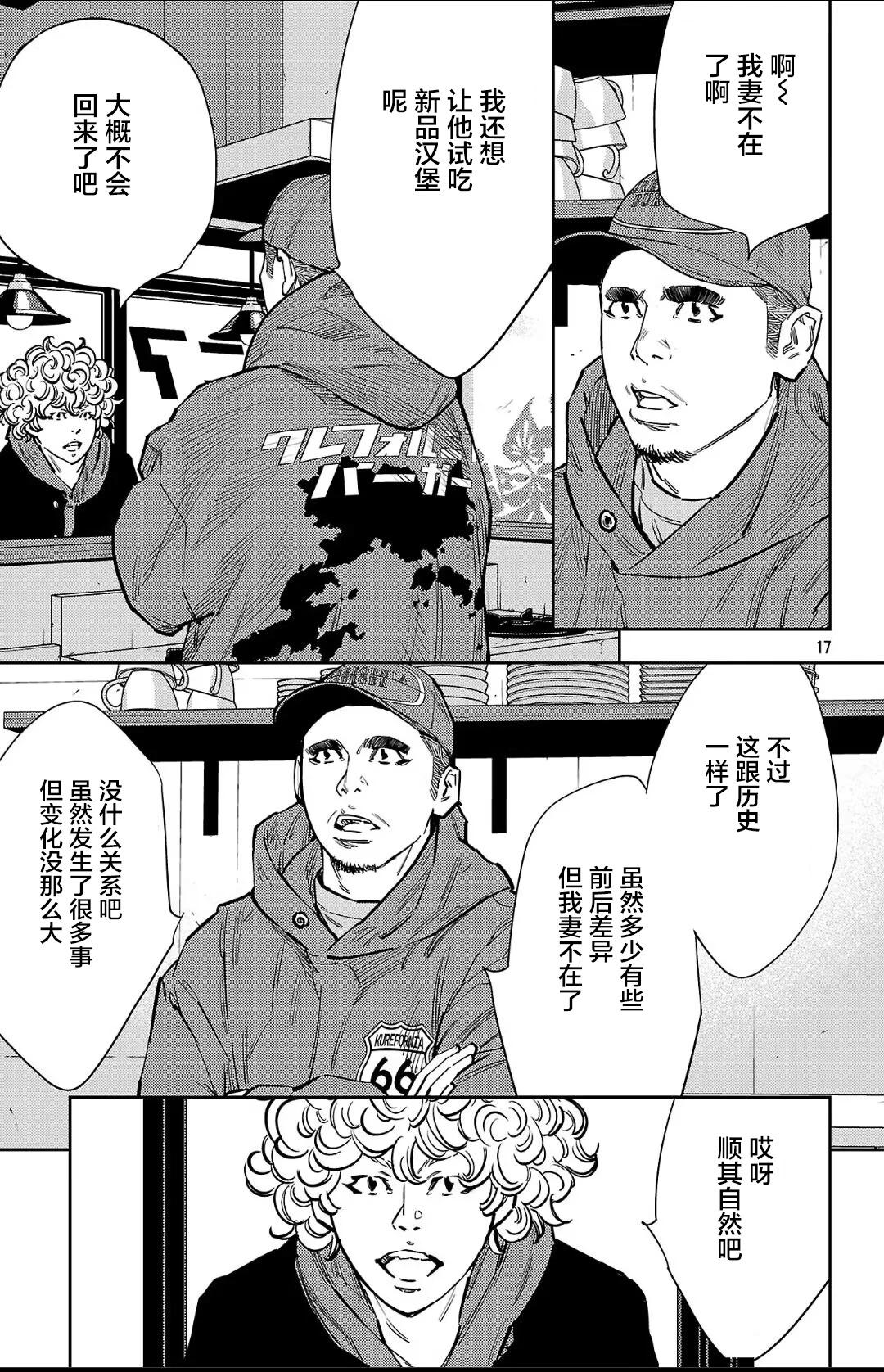 第 17 页