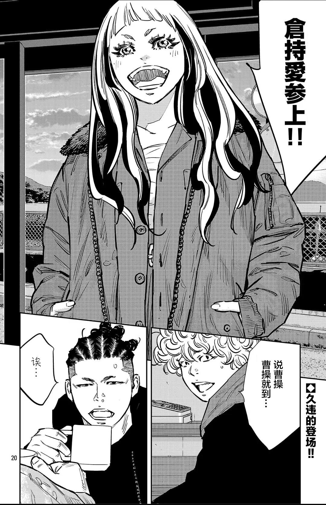第 20 页