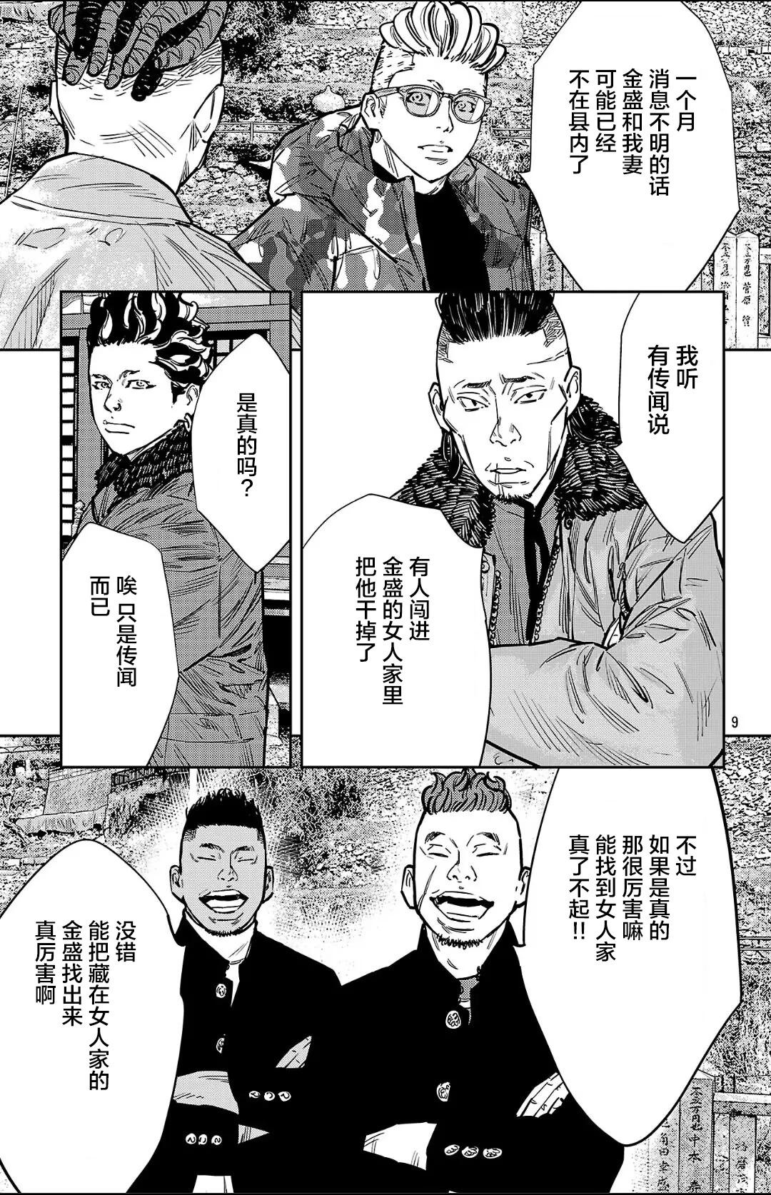 第 9 页