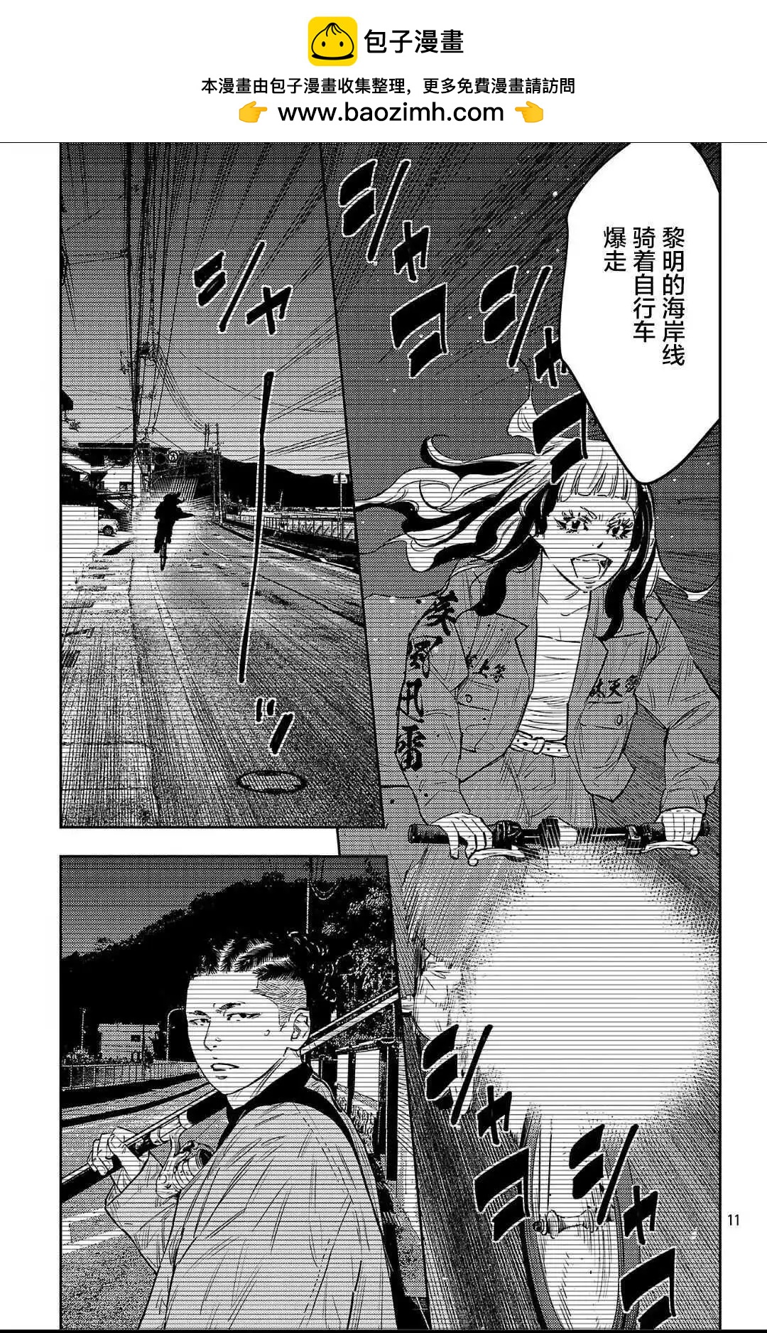 第 11 页
