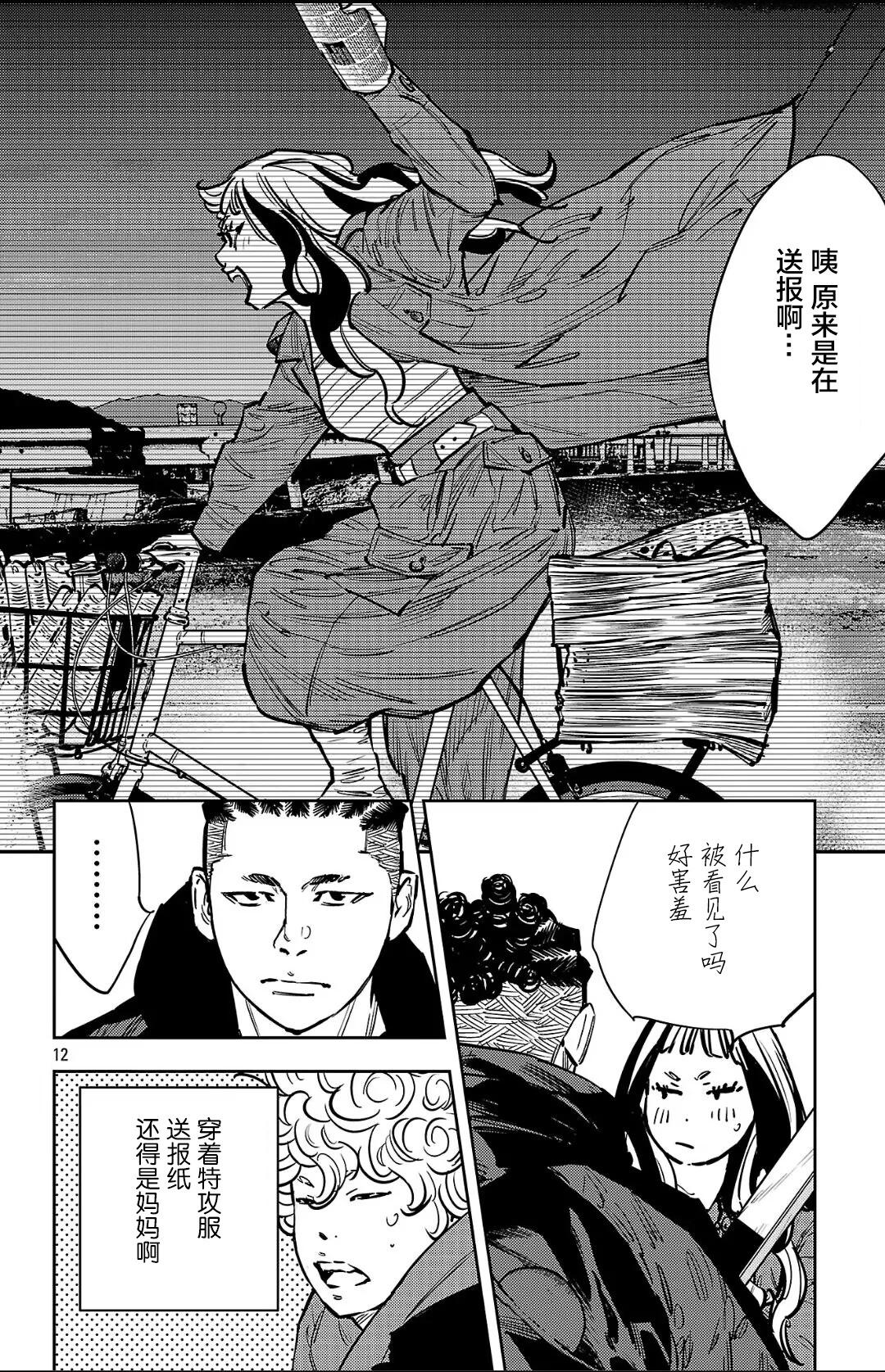 第 12 页