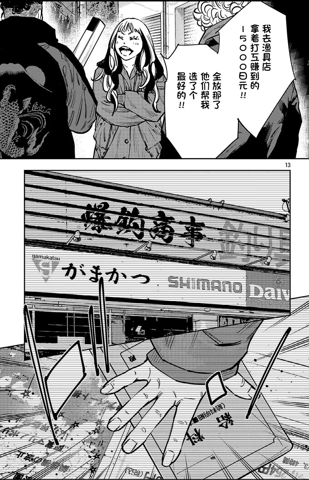 第 13 页